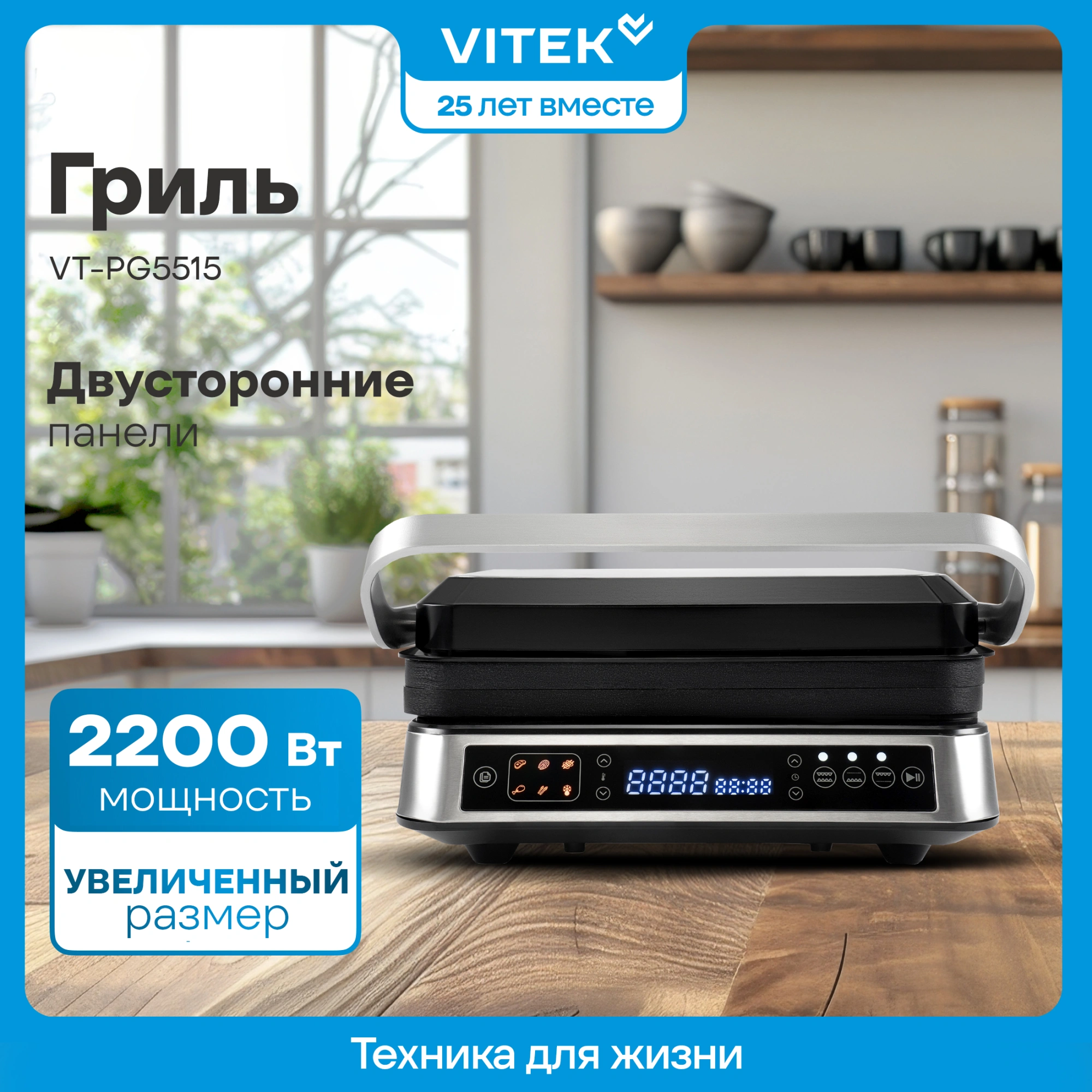 Электрогриль Vitek VT-PG5515 2200Вт черный — миниатюра 16