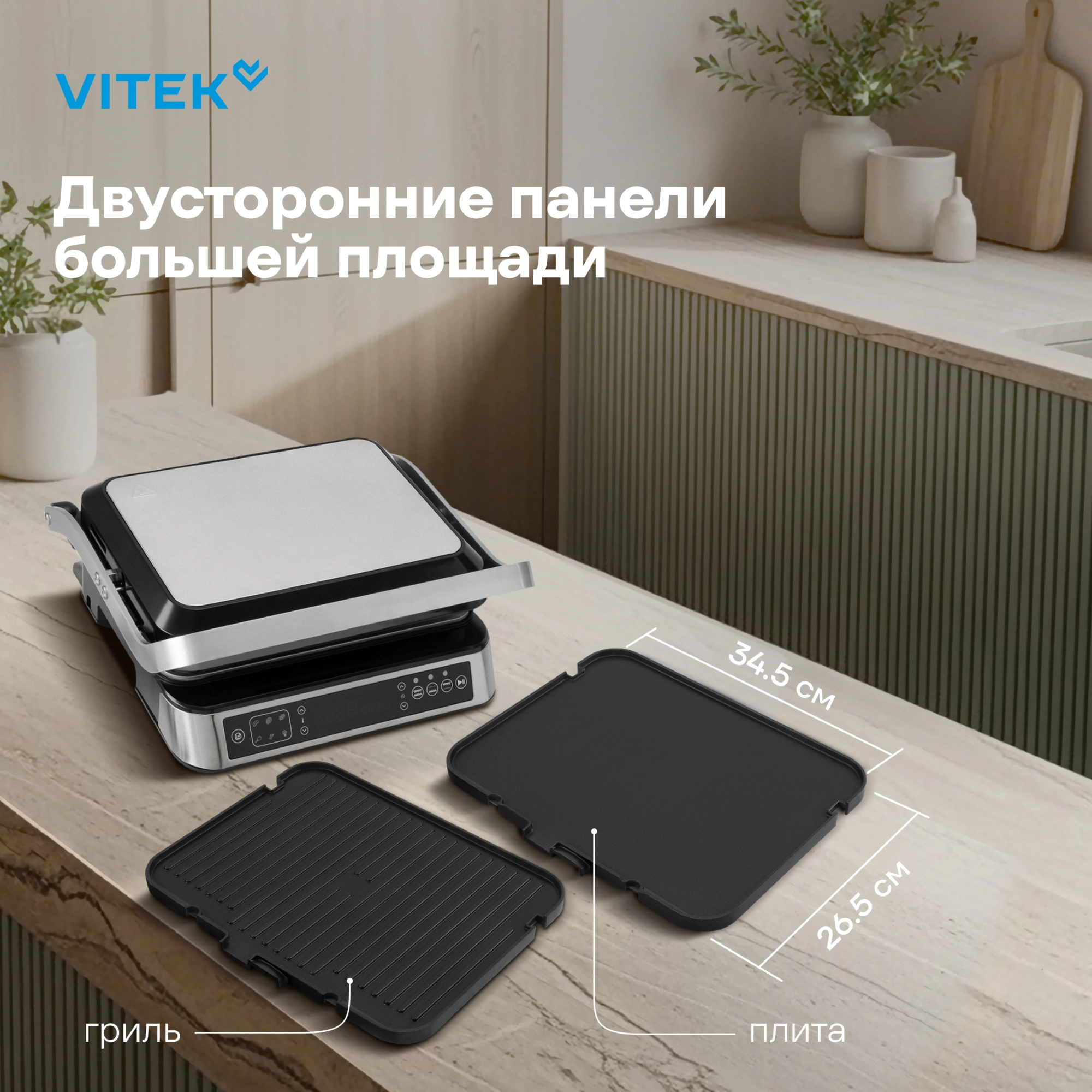 Электрогриль Vitek VT-PG5515 2200Вт черный — миниатюра 17