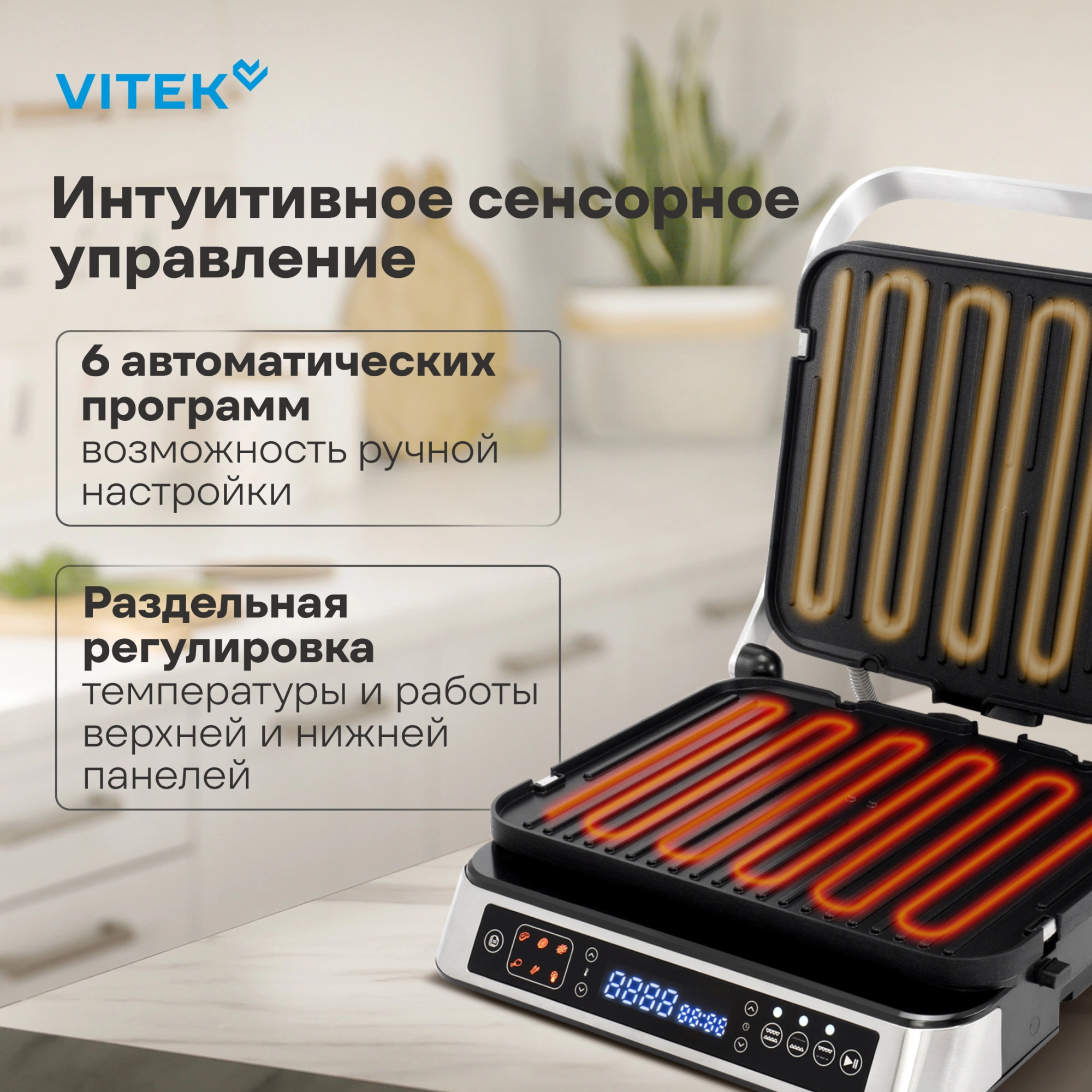 Электрогриль Vitek VT-PG5515 2200Вт черный — миниатюра 18
