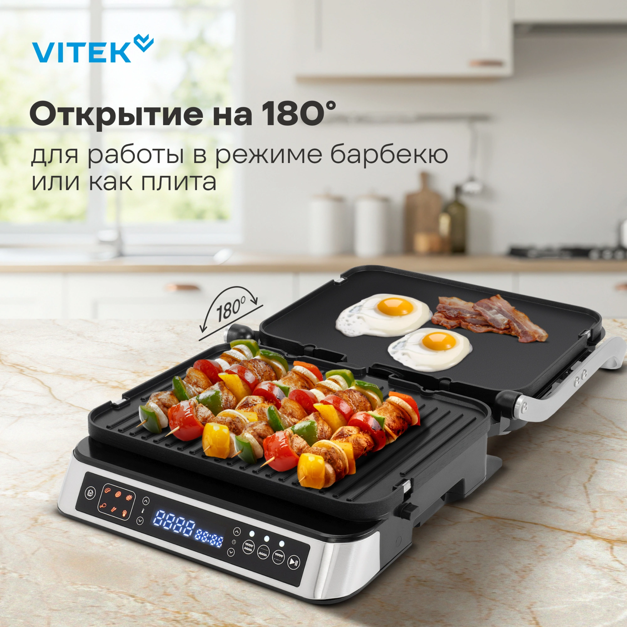 Электрогриль Vitek VT-PG5515 2200Вт черный — миниатюра 19