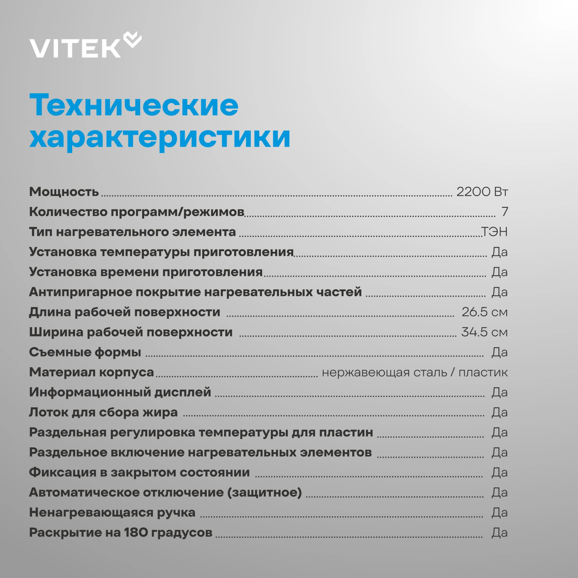 Электрогриль Vitek VT-PG5515 2200Вт черный — миниатюра 22