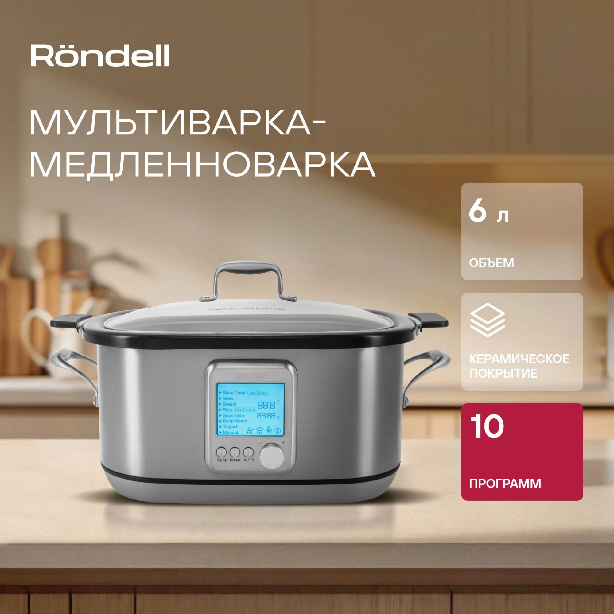Мультиварка Rondell RDE-MC608 6л 1250Вт серебристый/серый — миниатюра 11
