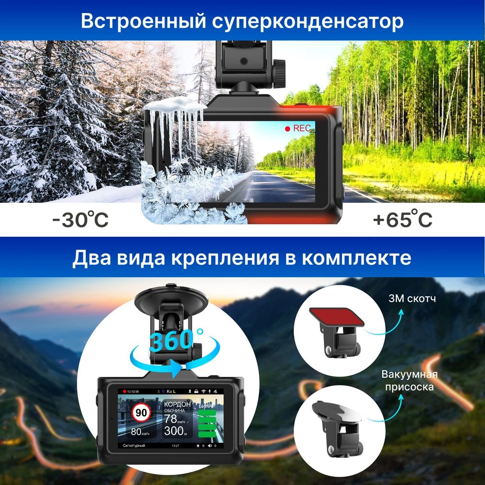 Видеорегистратор с радар-детектором TrendVision Combo F10 1080p 170гр. GPS MSTAR 8336 — миниатюра 4