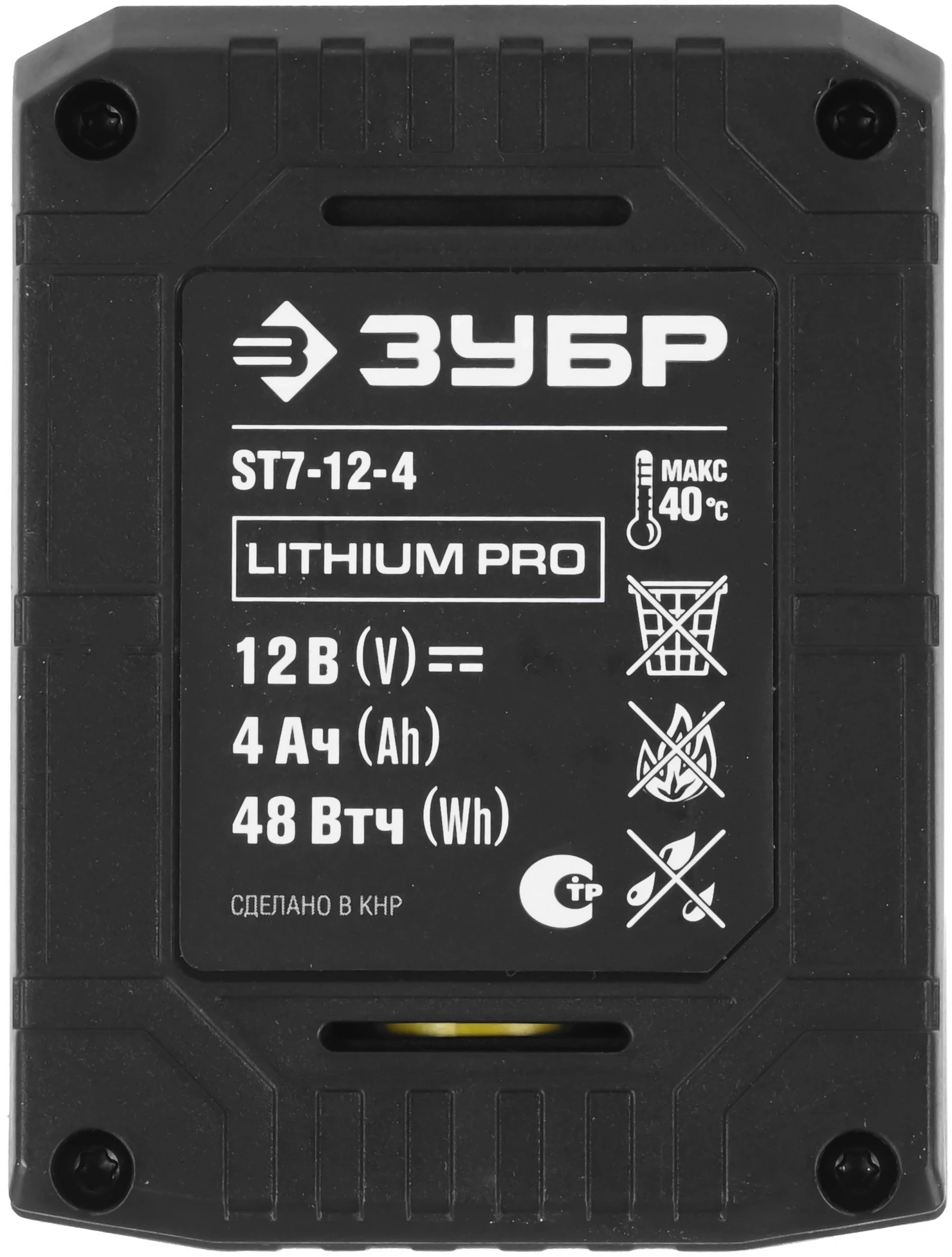 Батарея аккумуляторная Зубр ST7-12-4 12В 4Ач Li-Ion — миниатюра 5