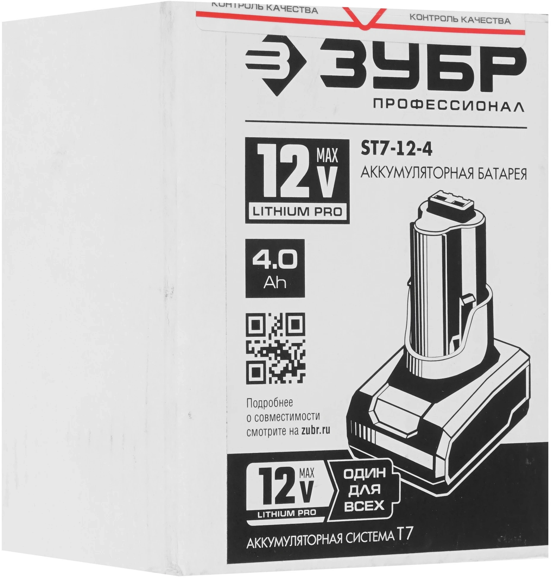 Батарея аккумуляторная Зубр ST7-12-4 12В 4Ач Li-Ion — миниатюра 7