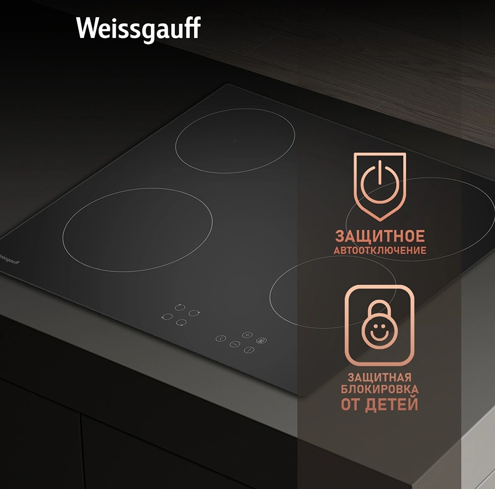 Варочная поверхность Weissgauff HV 640 BA черный — миниатюра 4