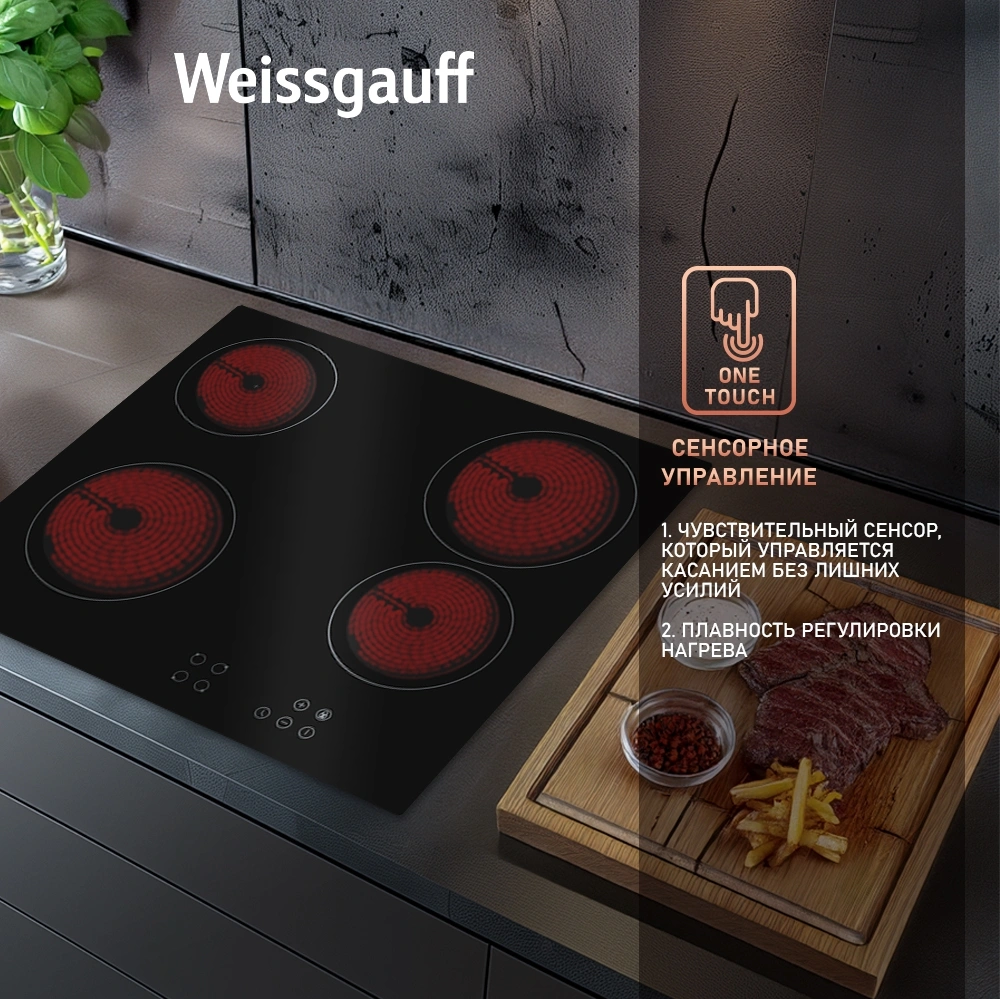 Варочная поверхность Weissgauff HV 640 BA черный — миниатюра 6