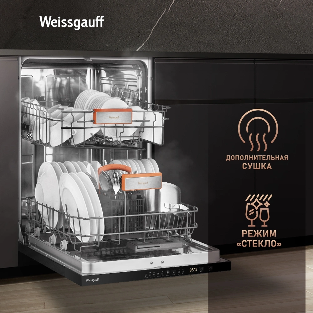 Посудомоечная машина встраив. Weissgauff BDW 6025 D Infolight полноразмерная антрацит — миниатюра 13