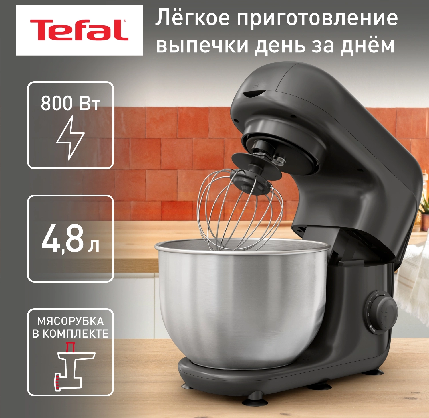 Кухонная машина Tefal Bake Essential QB161H38 планетар.вращ. 800Вт черный/серебристый — миниатюра 2