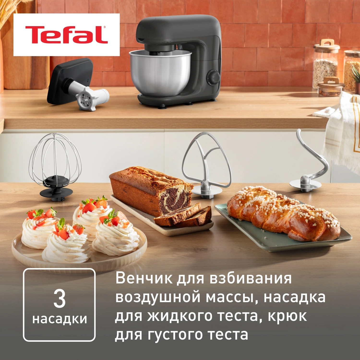 Кухонная машина Tefal Bake Essential QB161H38 планетар.вращ. 800Вт черный/серебристый — миниатюра 6