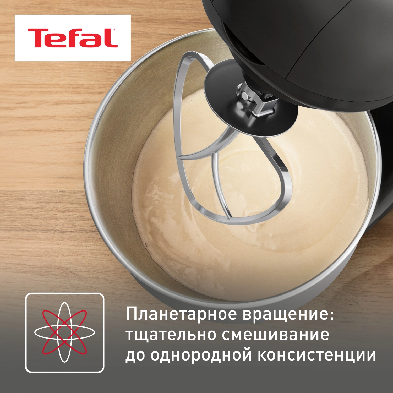 Кухонная машина Tefal Bake Essential QB161H38 планетар.вращ. 800Вт черный/серебристый — миниатюра 7