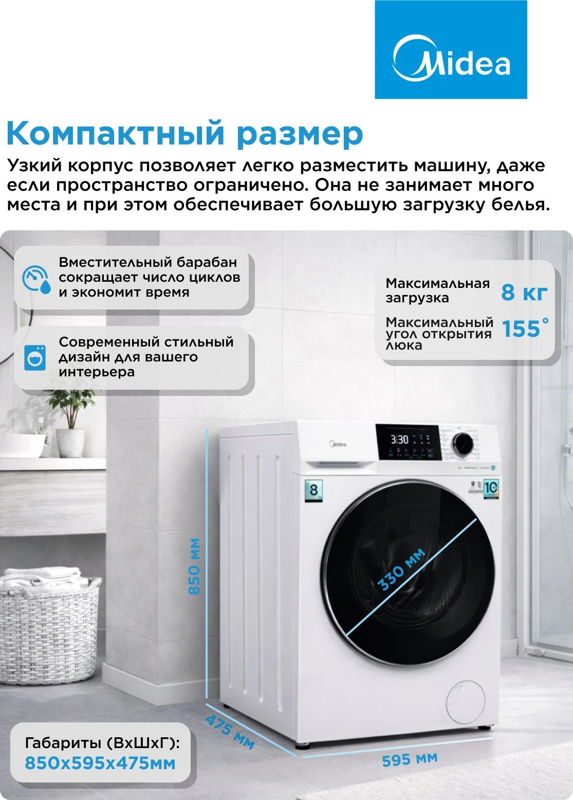 Стиральная машина Midea MFC3814BSW47/W класс: A загр.фронтальная макс.:8кг белый инвертор — миниатюра 13