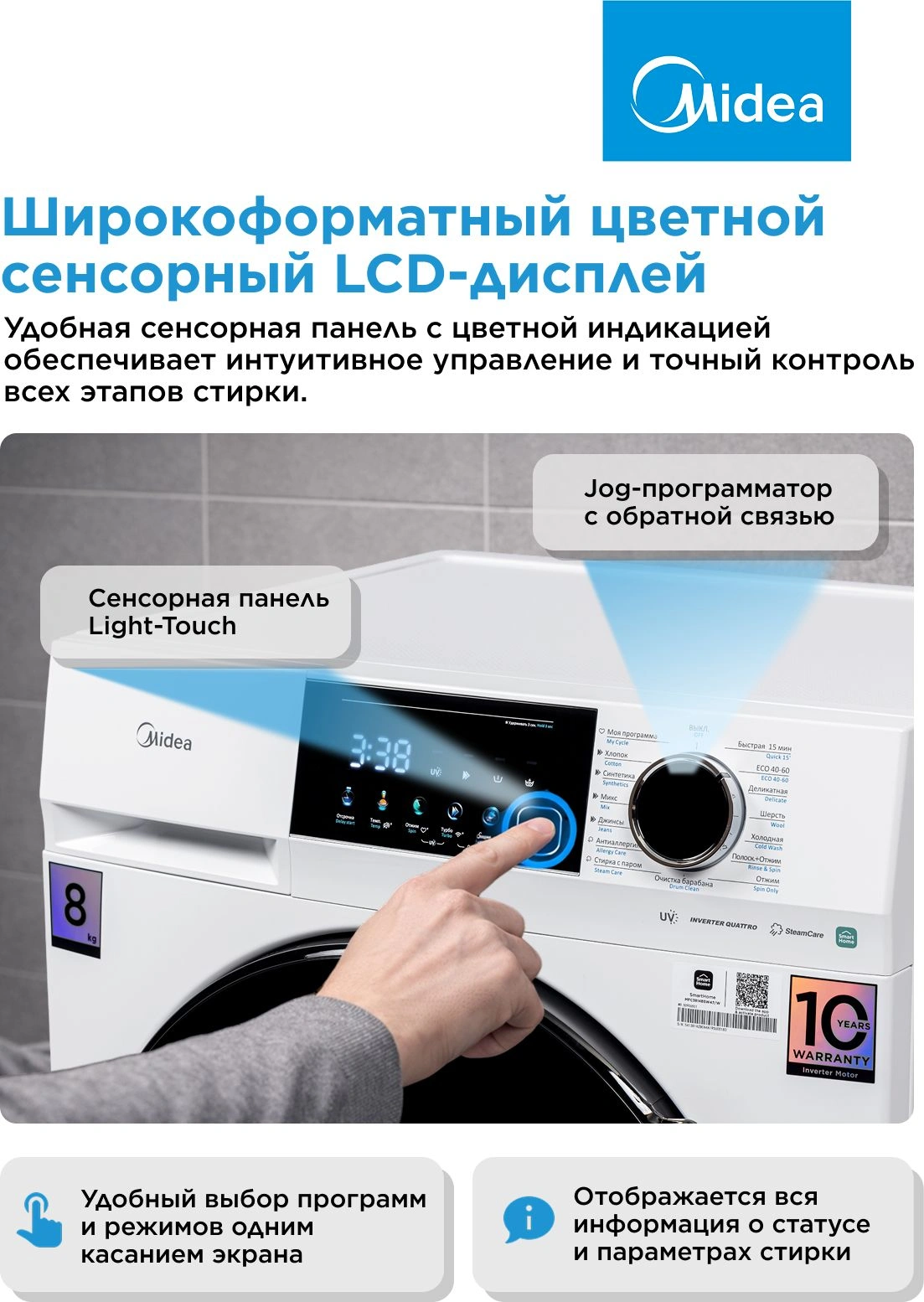Стиральная машина Midea MFC3814BSW47/W класс: A загр.фронтальная макс.:8кг белый инвертор — миниатюра 15