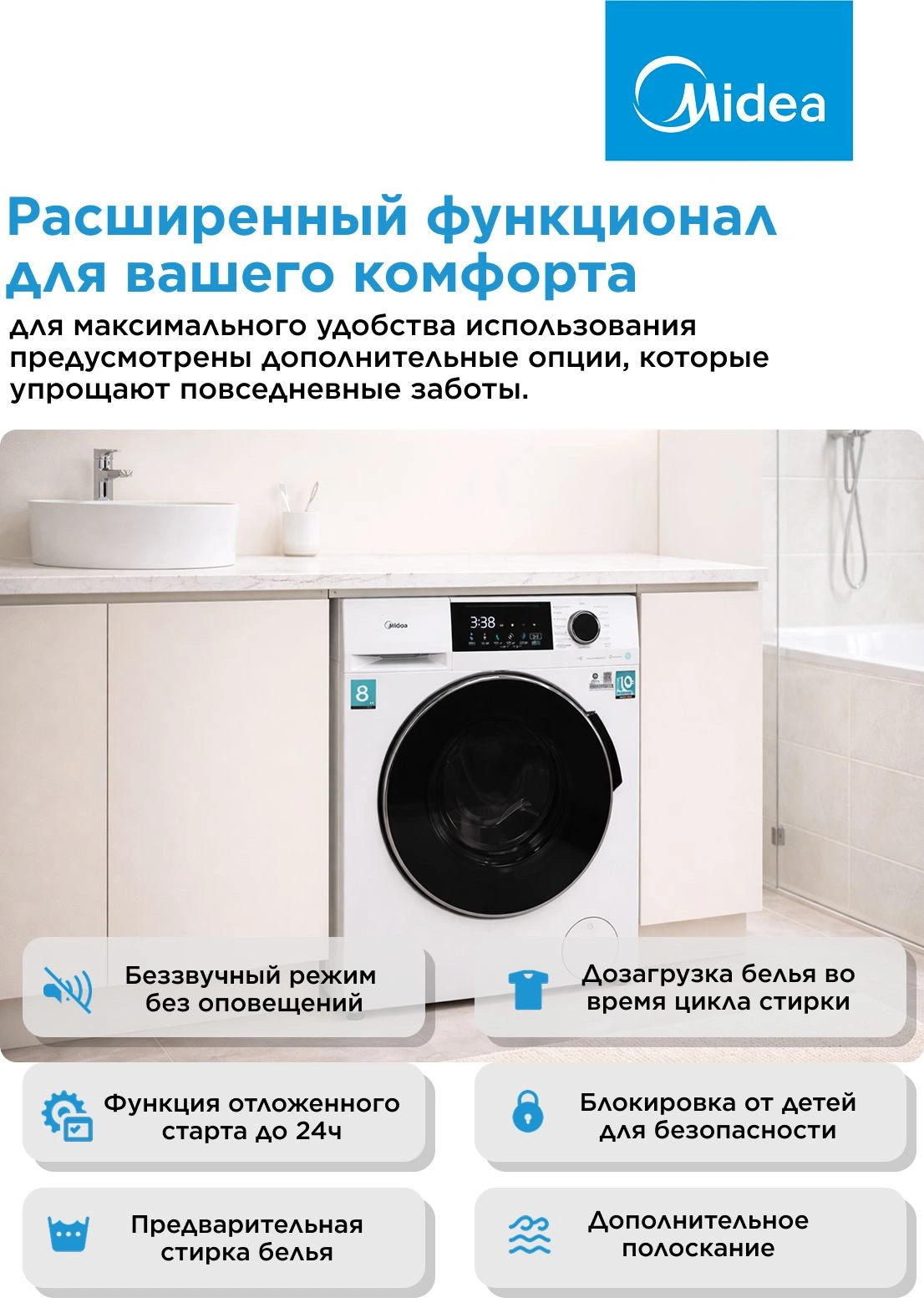 Стиральная машина Midea MFC3814BSW47/W класс: A загр.фронтальная макс.:8кг белый инвертор — миниатюра 21