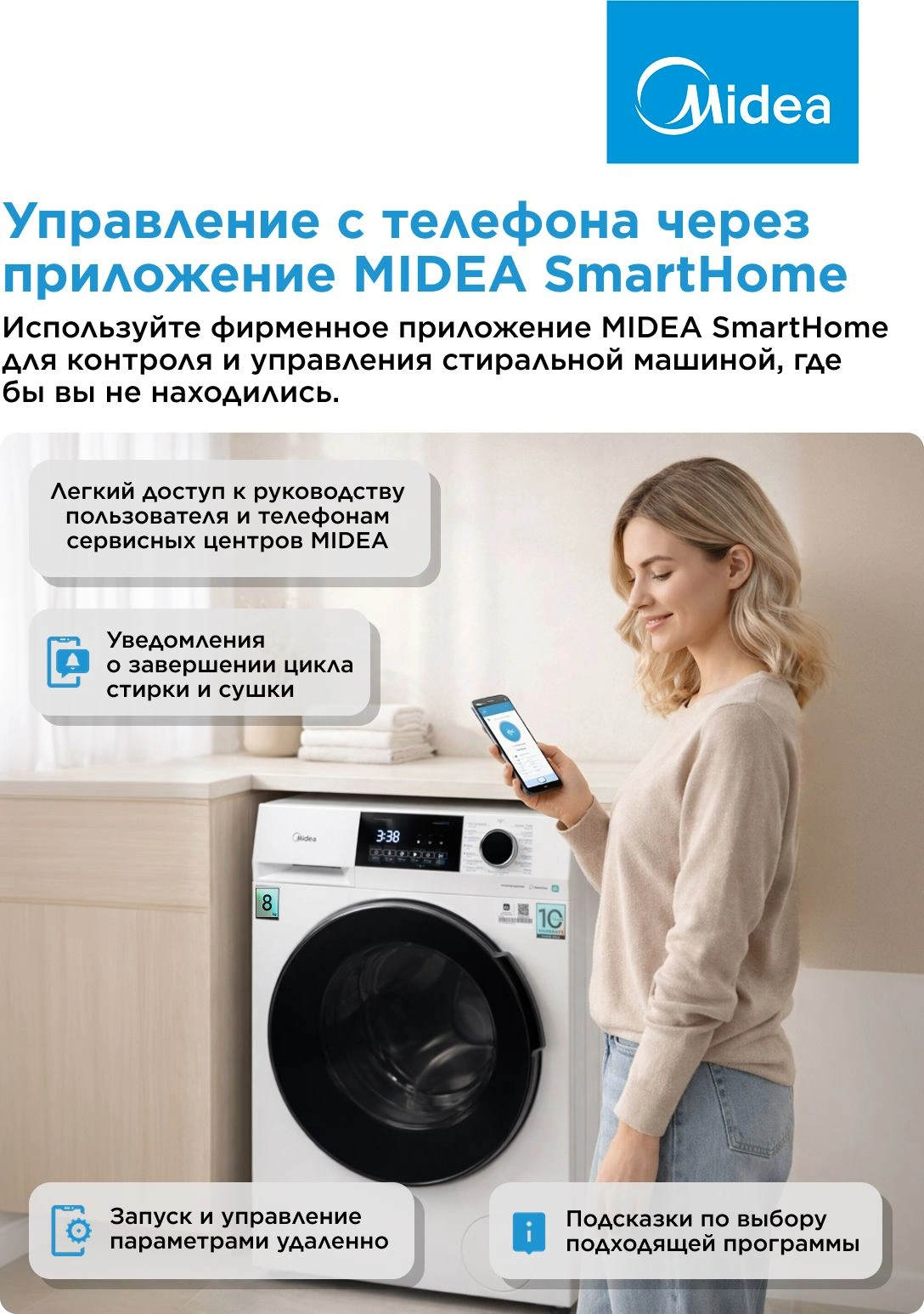 Стиральная машина Midea MFC3814BSW47/W класс: A загр.фронтальная макс.:8кг белый инвертор — миниатюра 22