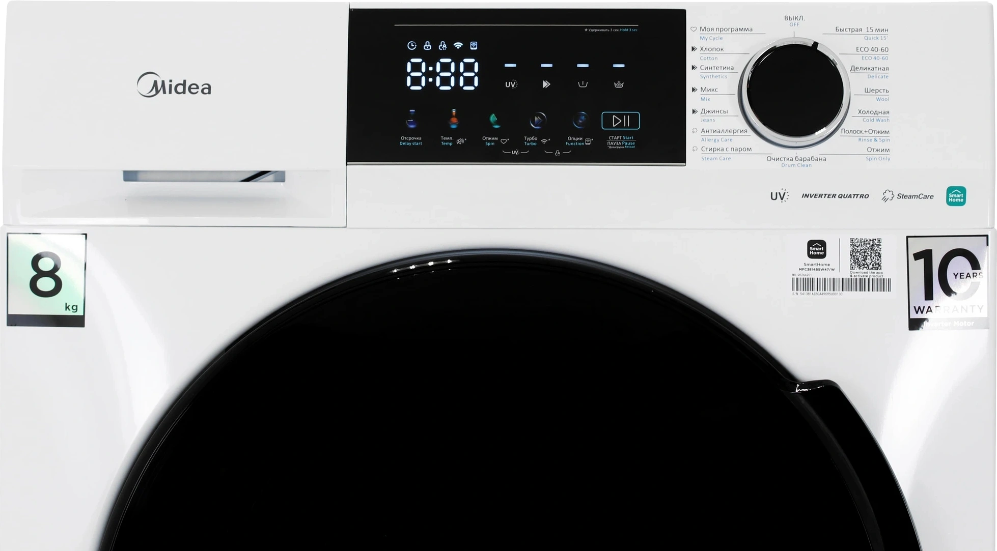 Стиральная машина Midea MFC3814BSW47/W класс: A загр.фронтальная макс.:8кг белый инвертор — миниатюра 5
