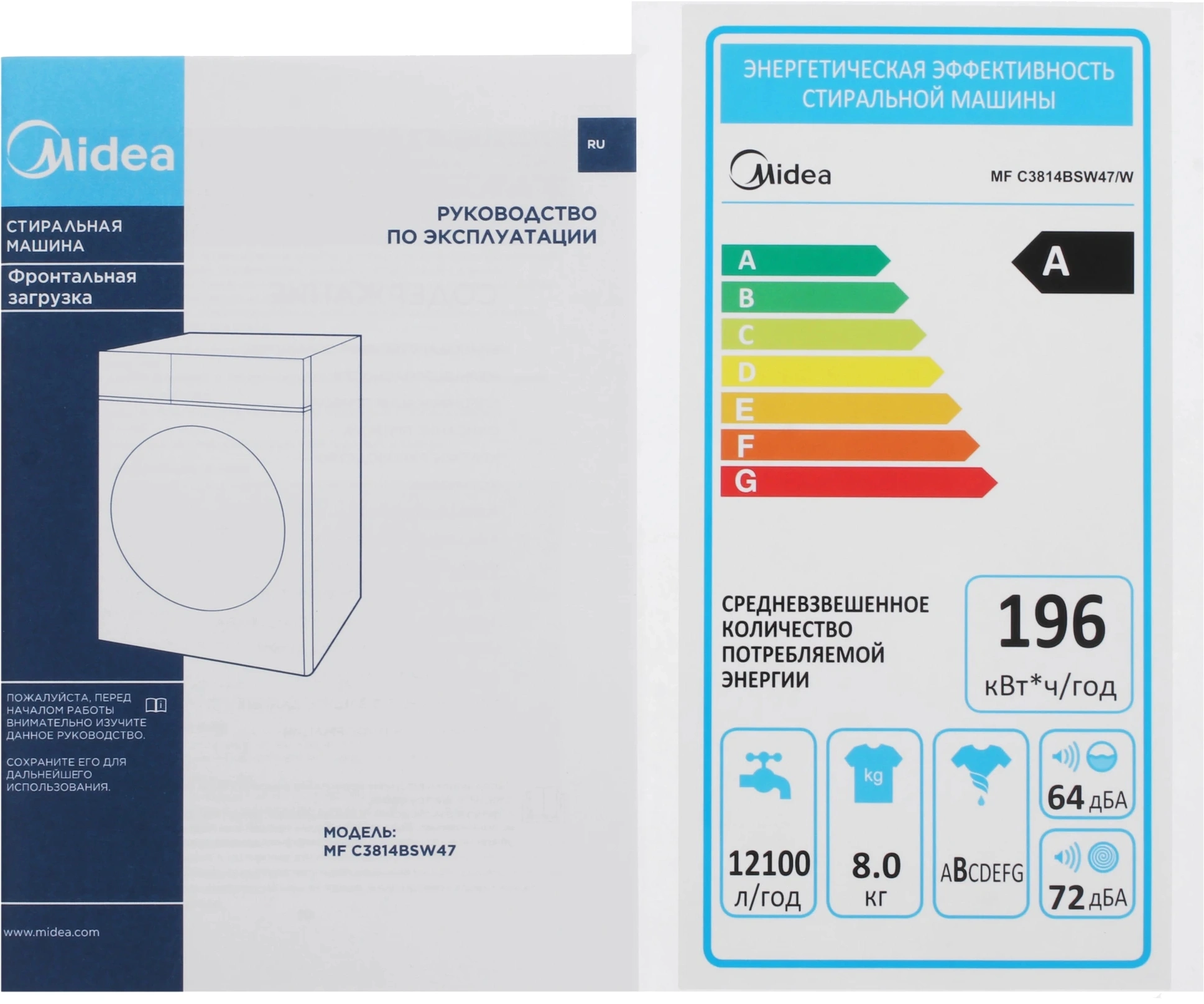 Стиральная машина Midea MFC3814BSW47/W класс: A загр.фронтальная макс.:8кг белый инвертор — миниатюра 11
