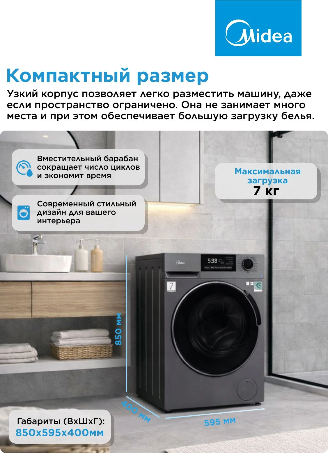 Стиральная машина Midea MFC3712BSW40/S класс: A загр.фронтальная макс.:7кг темно-серебристый инвертор — миниатюра 23