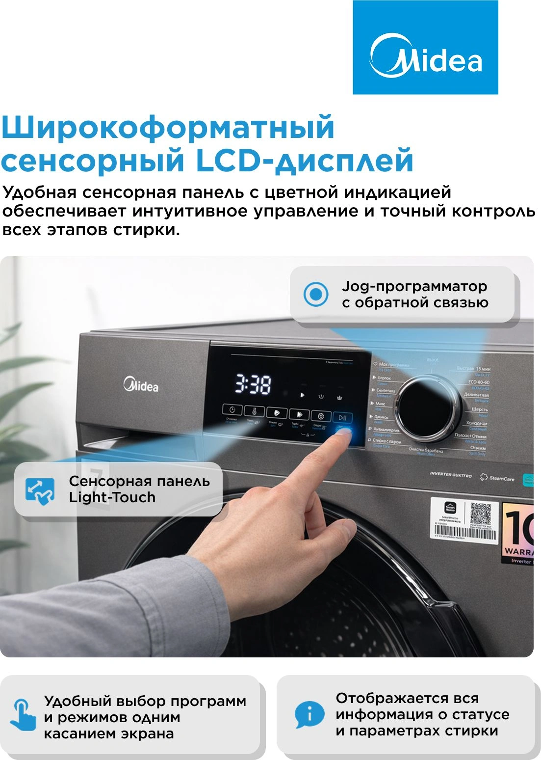 Стиральная машина Midea MFC3712BSW40/S класс: A загр.фронтальная макс.:7кг темно-серебристый инвертор — миниатюра 25
