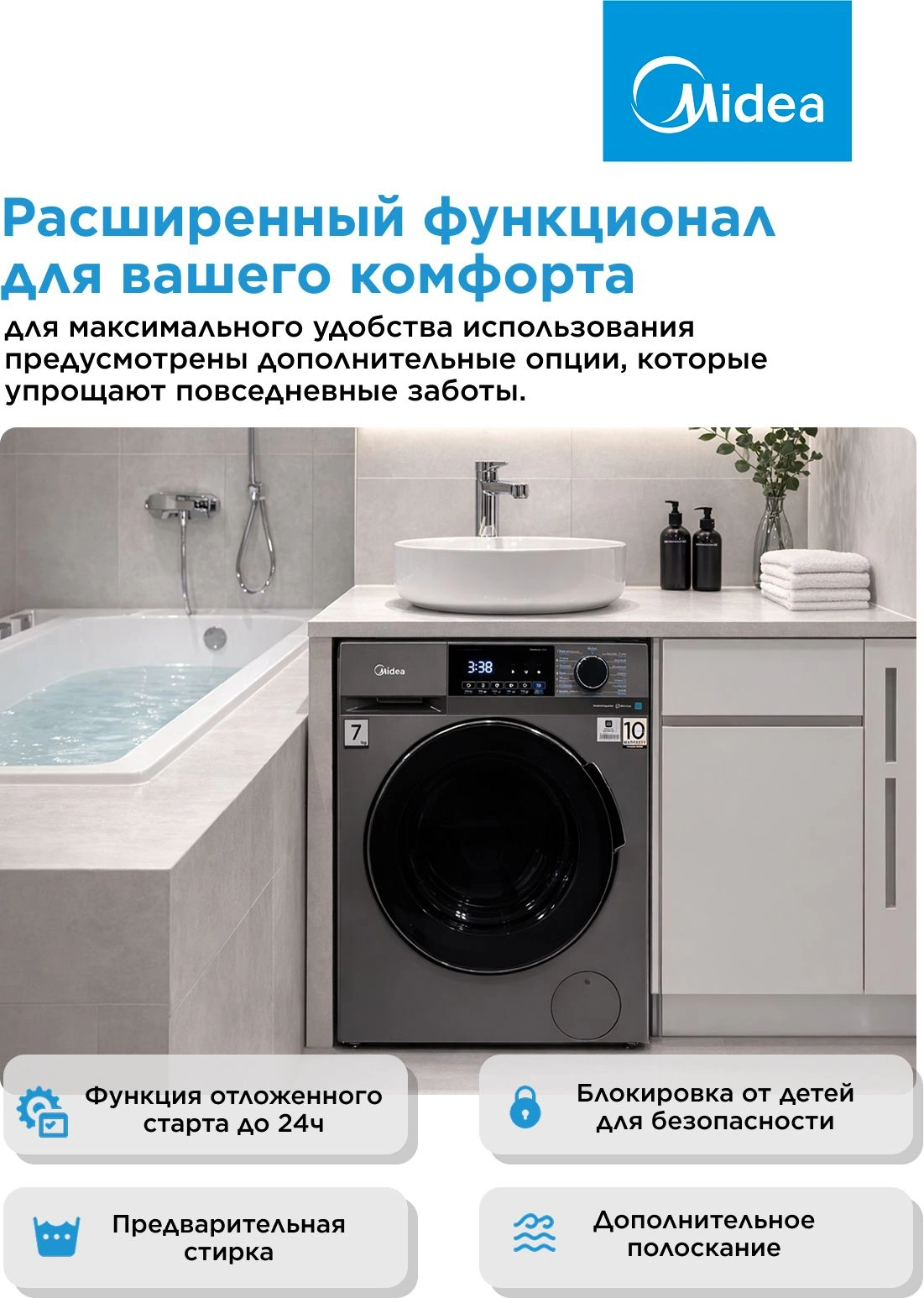 Стиральная машина Midea MFC3712BSW40/S класс: A загр.фронтальная макс.:7кг темно-серебристый инвертор — миниатюра 30