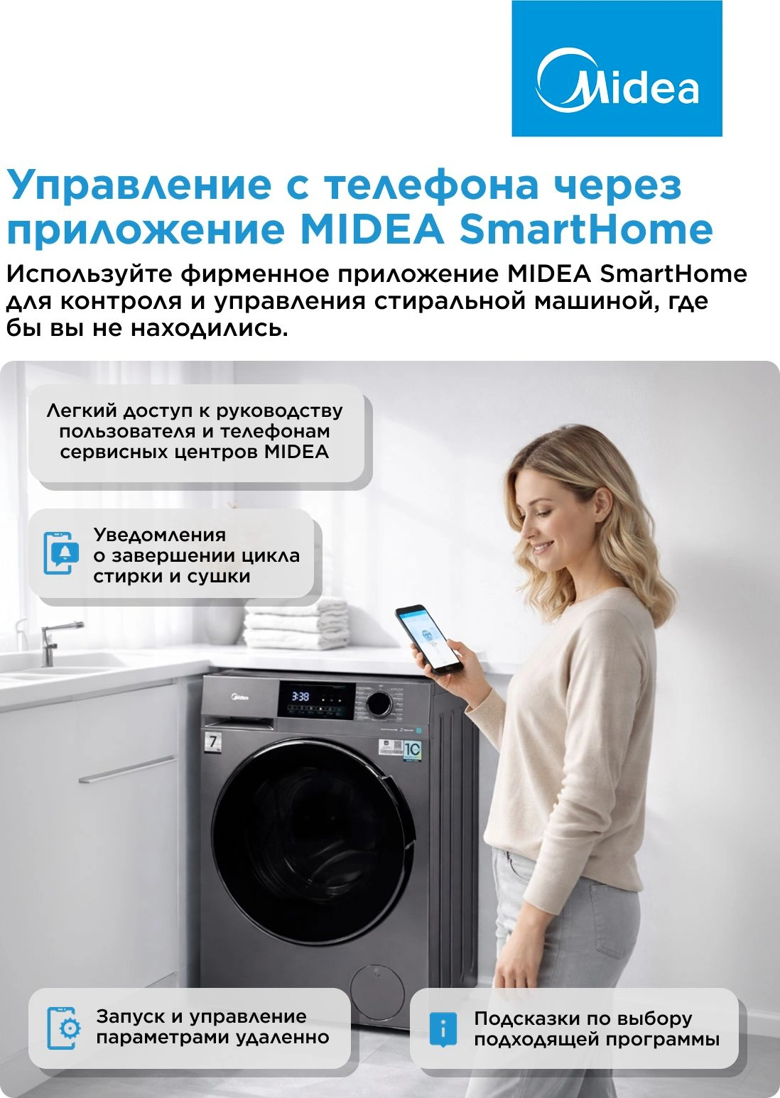 Стиральная машина Midea MFC3712BSW40/S класс: A загр.фронтальная макс.:7кг темно-серебристый инвертор — миниатюра 31