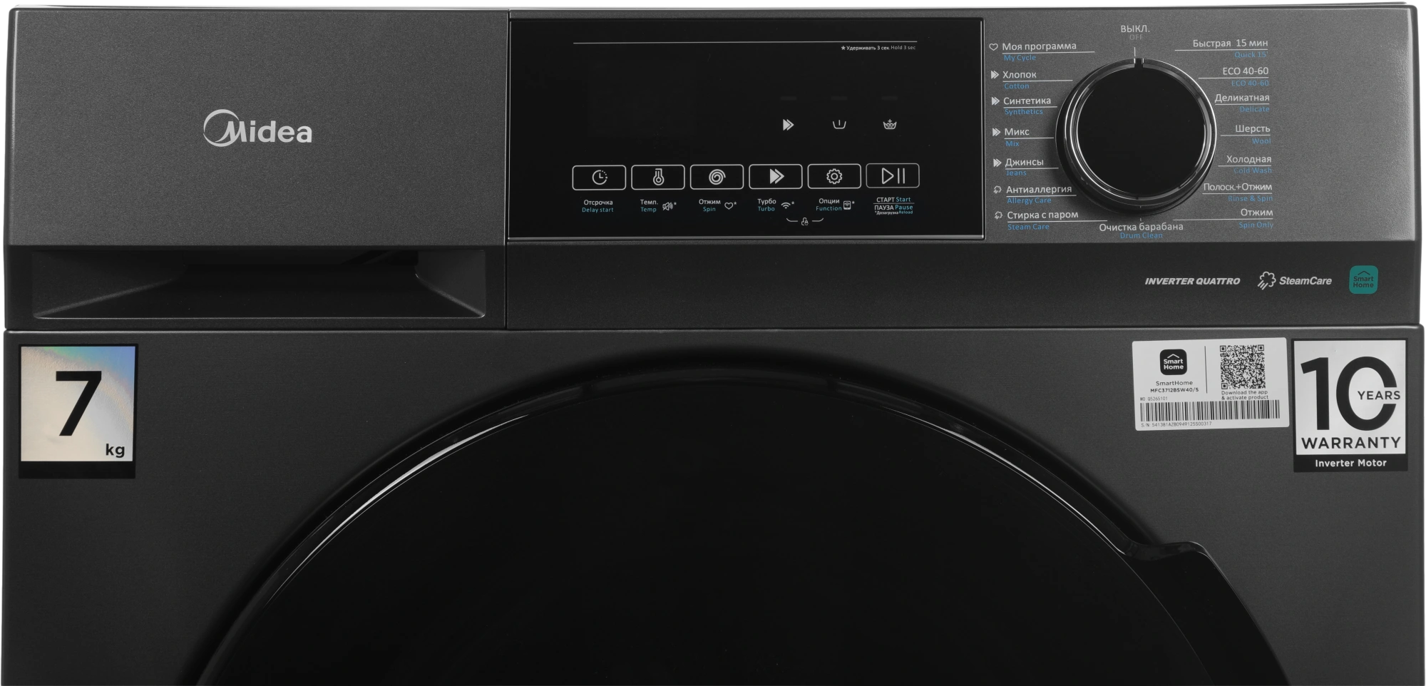Стиральная машина Midea MFC3712BSW40/S класс: A загр.фронтальная макс.:7кг темно-серебристый инвертор — миниатюра 7