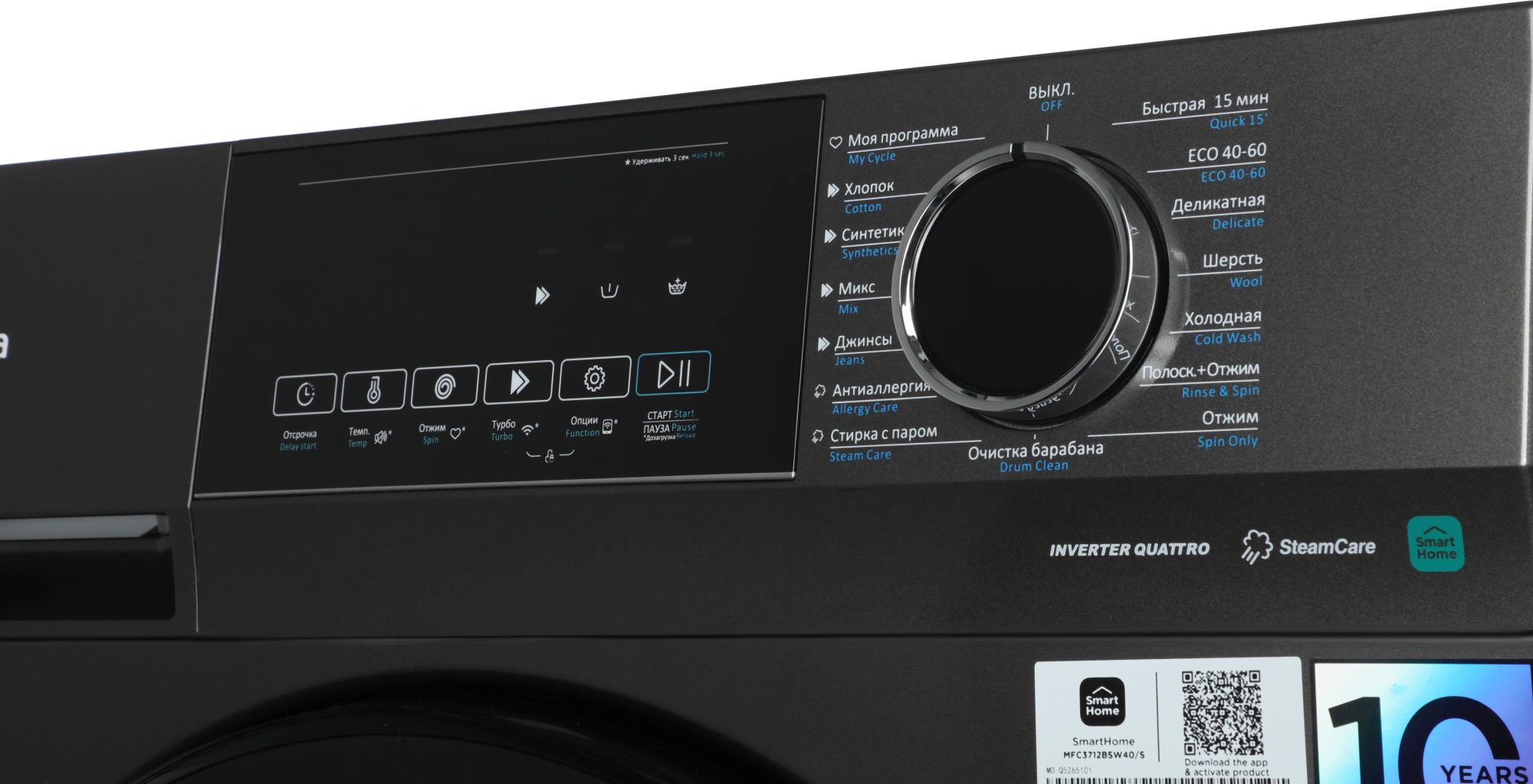 Стиральная машина Midea MFC3712BSW40/S класс: A загр.фронтальная макс.:7кг темно-серебристый инвертор — миниатюра 10