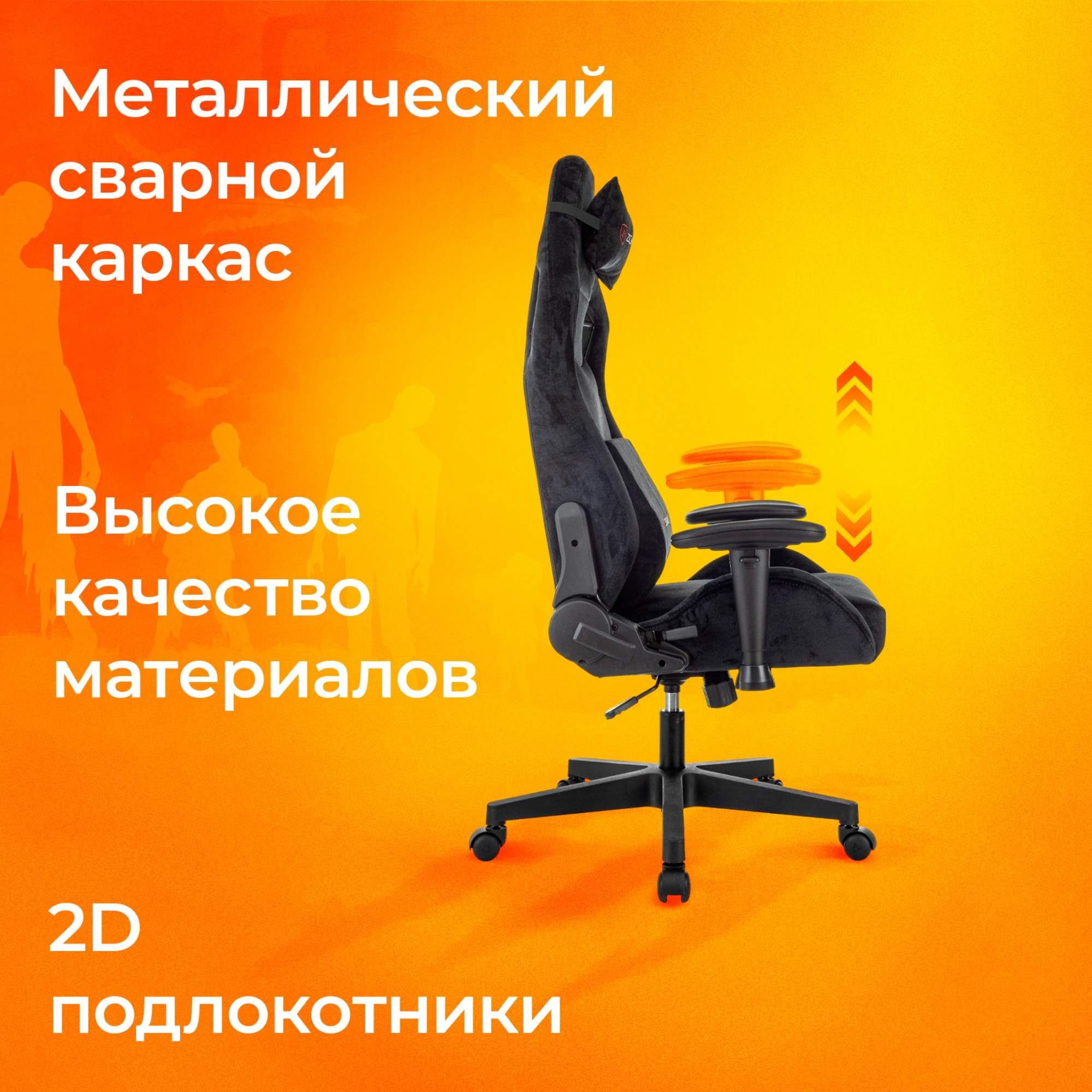 Кресло игровое Zombie Ghost Fabric черный Light-20 с подголов. крестов. пластик — миниатюра 15