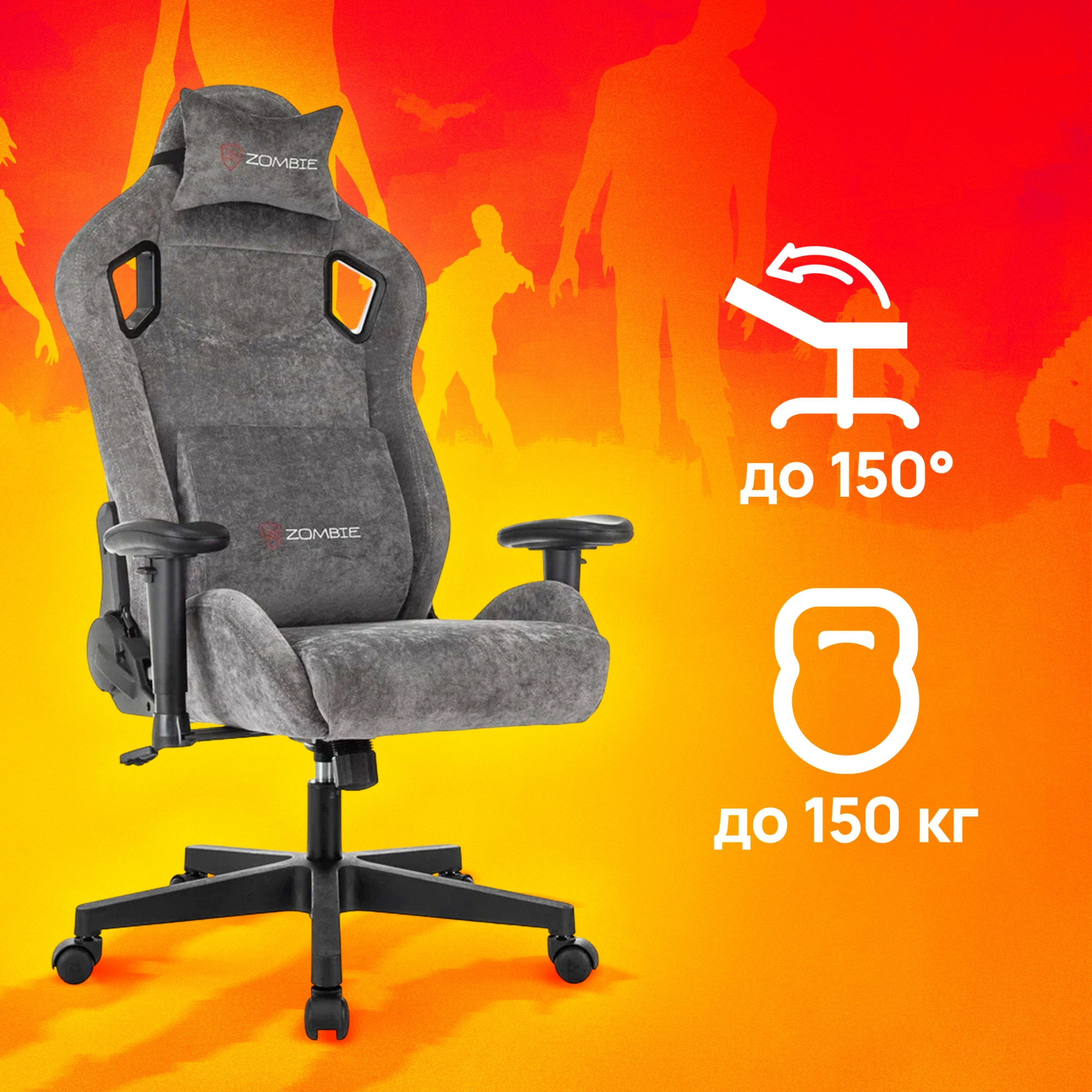 Кресло игровое Zombie Ghost Fabric серый Light-19 с подголов. крестов. пластик — миниатюра 14