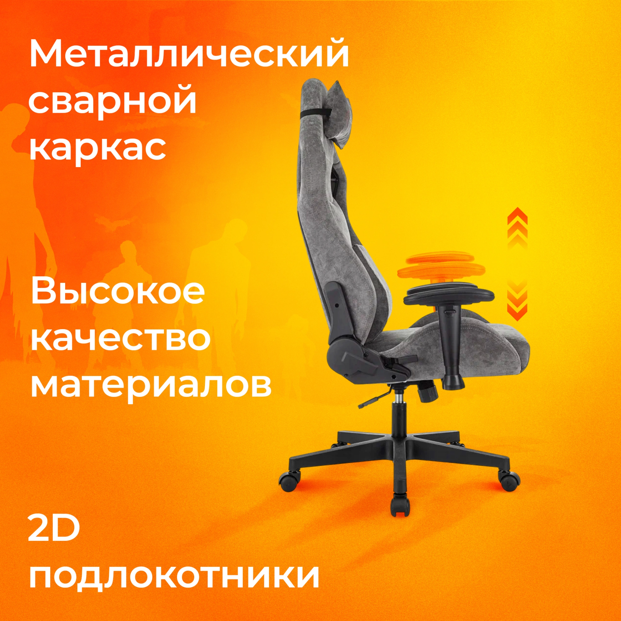 Кресло игровое Zombie Ghost Fabric серый Light-19 с подголов. крестов. пластик — миниатюра 15