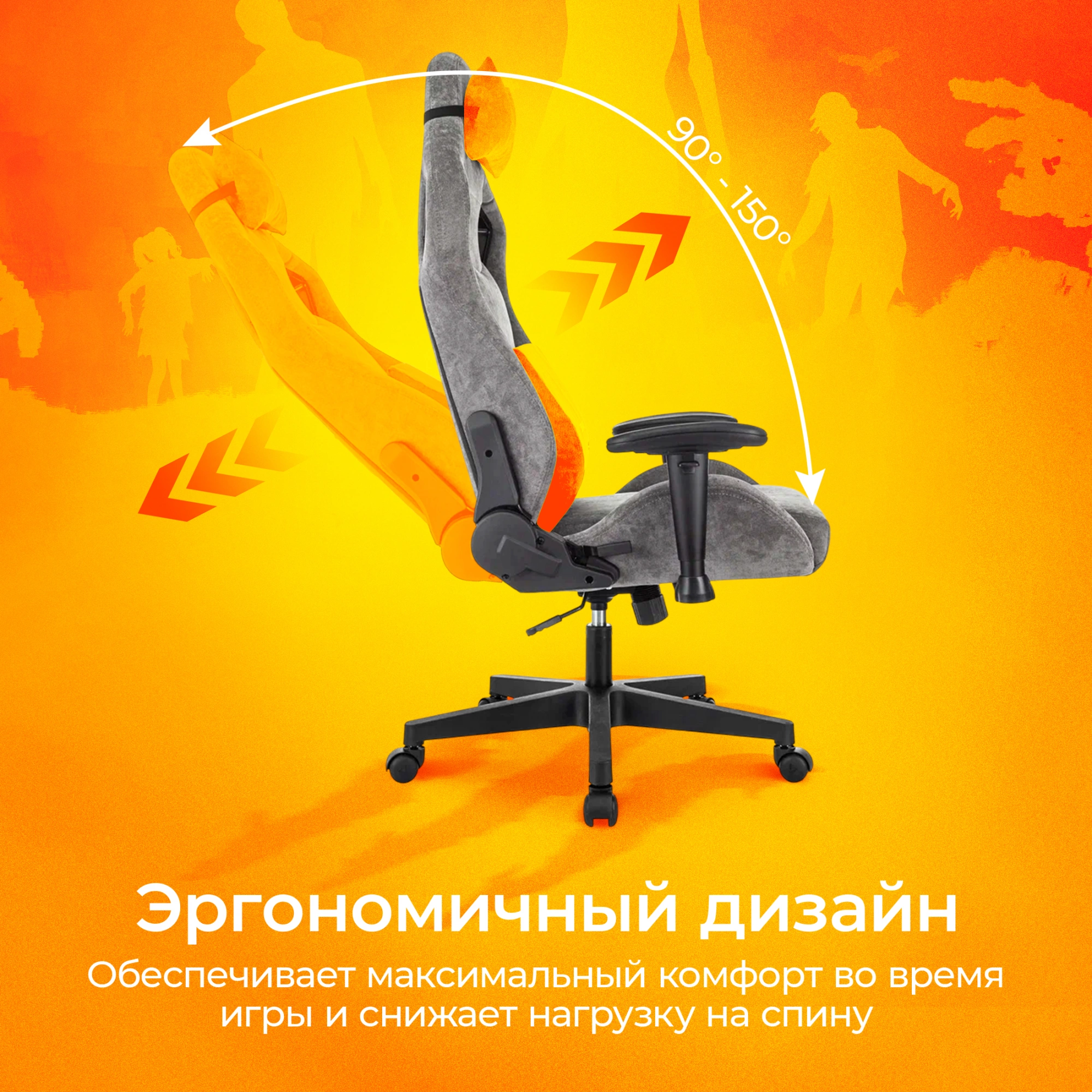 Кресло игровое Zombie Ghost Fabric серый Light-19 с подголов. крестов. пластик — миниатюра 16