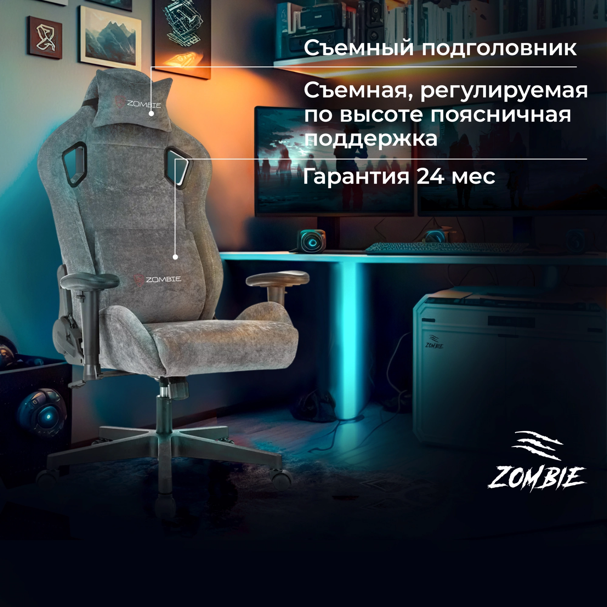 Кресло игровое Zombie Ghost Fabric серый Light-19 с подголов. крестов. пластик — миниатюра 17