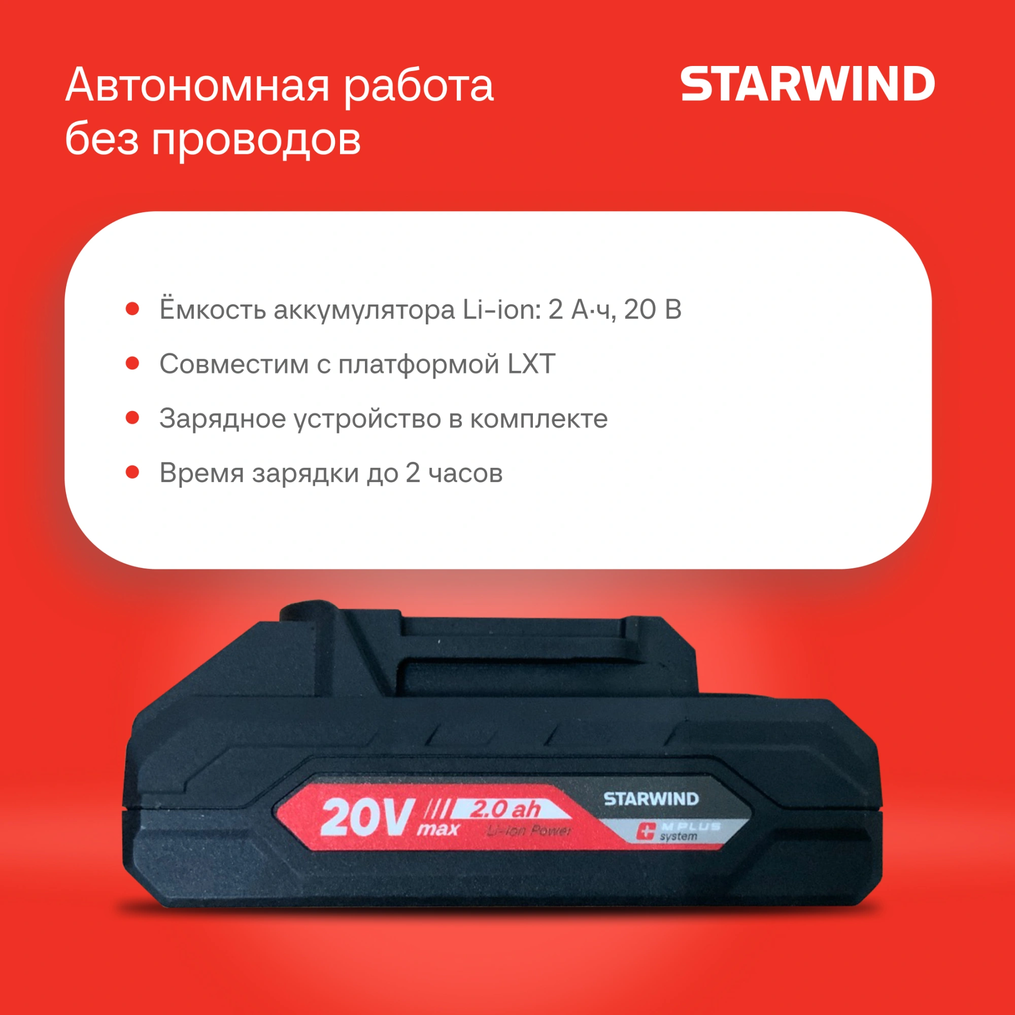 Минимойка Starwind SBW-25.20-2.1B 120Вт — миниатюра 17