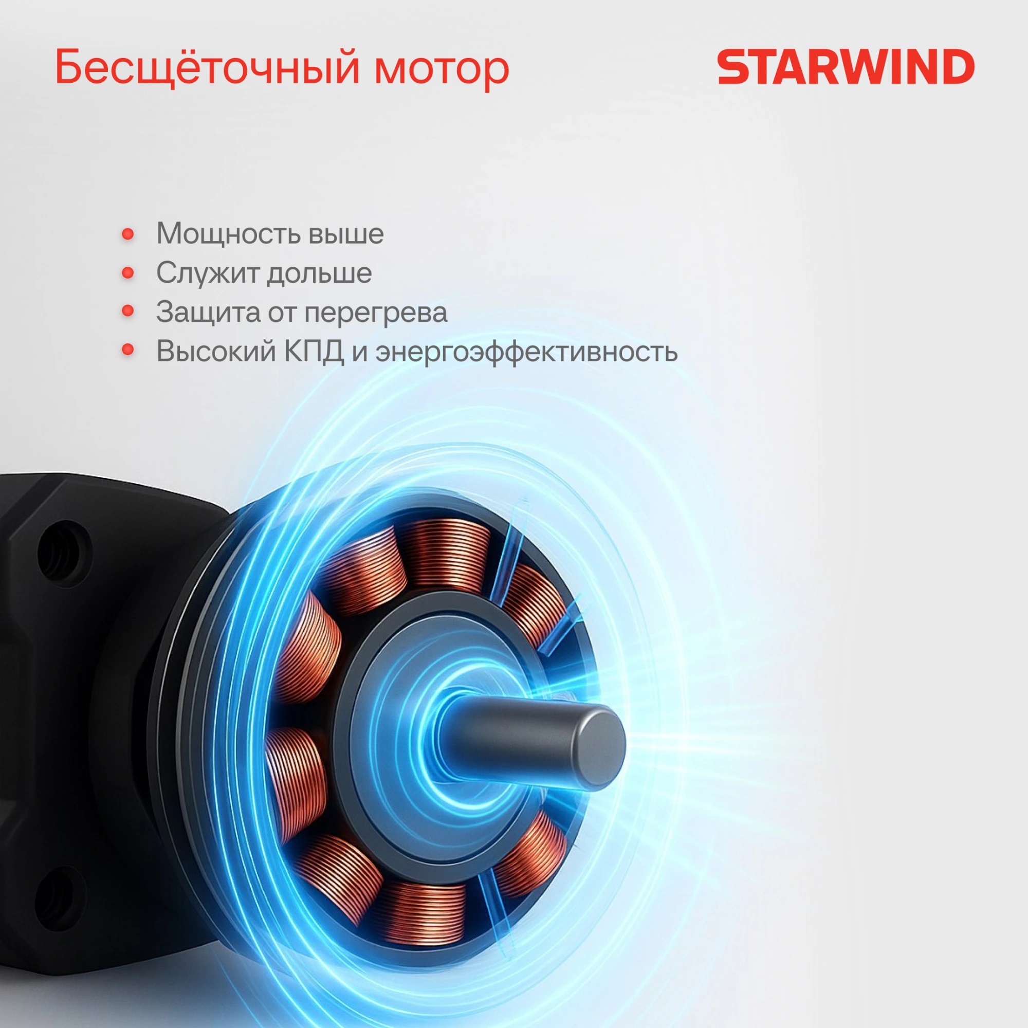 Триммер электрический Starwind SBG-300.20-4.4 аккум. разбор.штан. реж.эл.:леска/нож — миниатюра 18