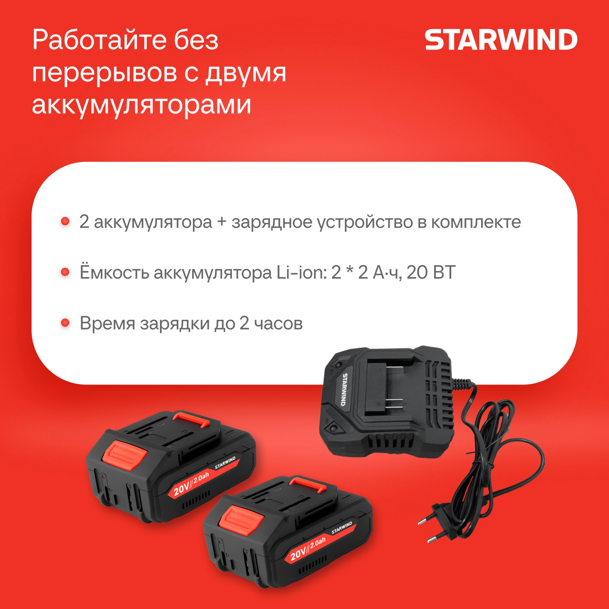 Триммер электрический Starwind SBG-300.20-4.4 аккум. разбор.штан. реж.эл.:леска/нож — миниатюра 19