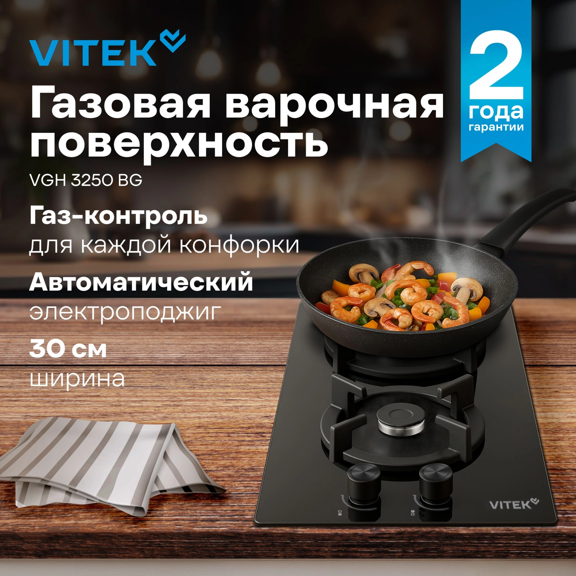 Газовая варочная поверхность Vitek VGH 3250 BG черный — миниатюра 14