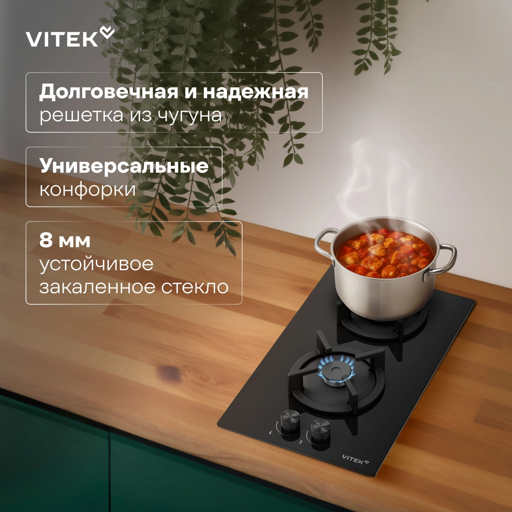 Газовая варочная поверхность Vitek VGH 3250 BG черный — миниатюра 15