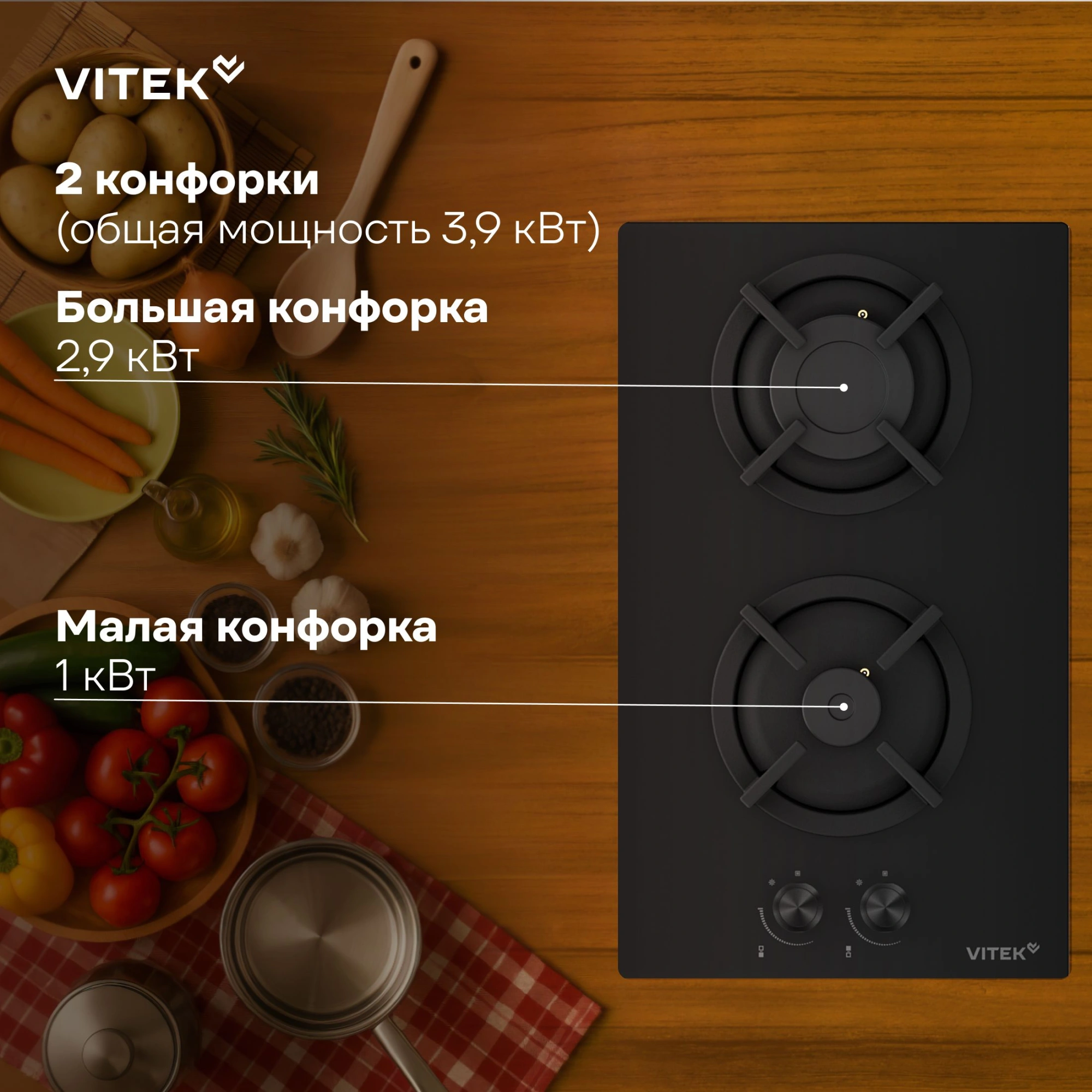 Газовая варочная поверхность Vitek VGH 3250 BG черный — миниатюра 17
