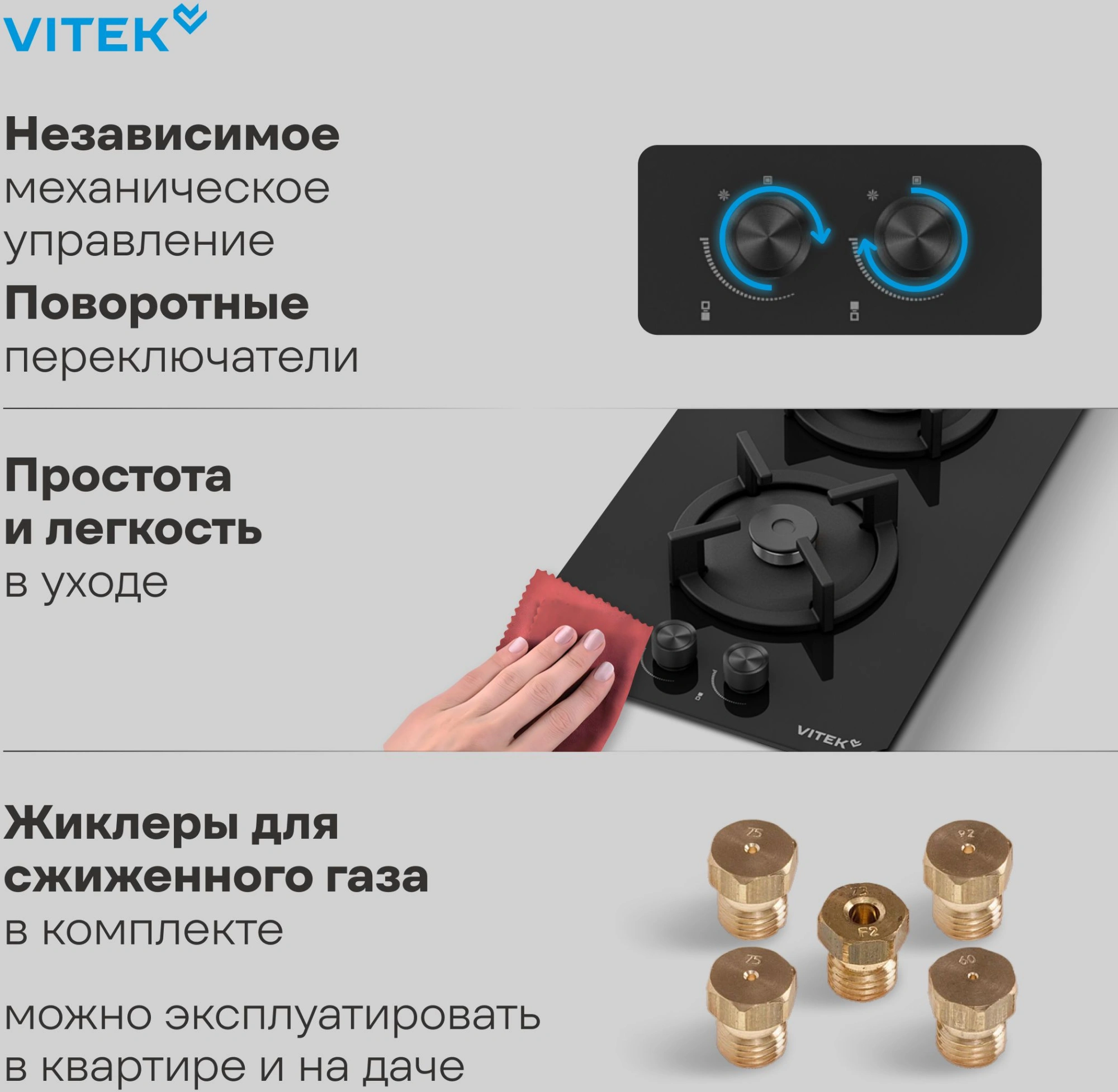 Газовая варочная поверхность Vitek VGH 3250 BG черный — миниатюра 16