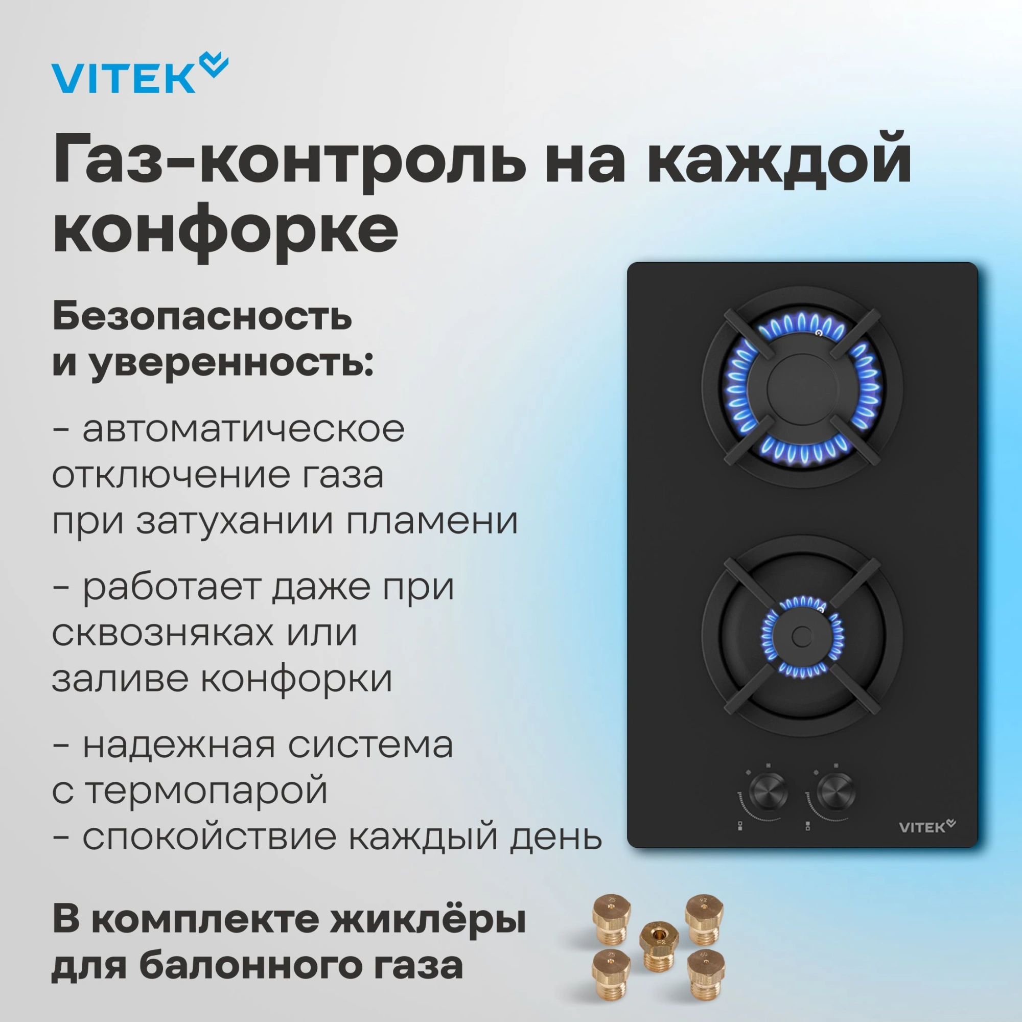 Газовая варочная поверхность Vitek VGH 3250 BG черный — миниатюра 18