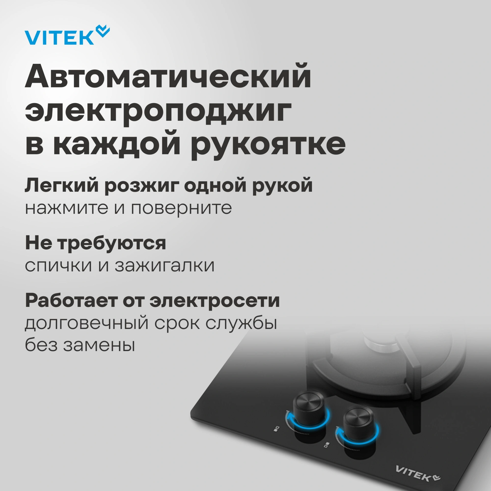 Газовая варочная поверхность Vitek VGH 3250 BG черный — миниатюра 19