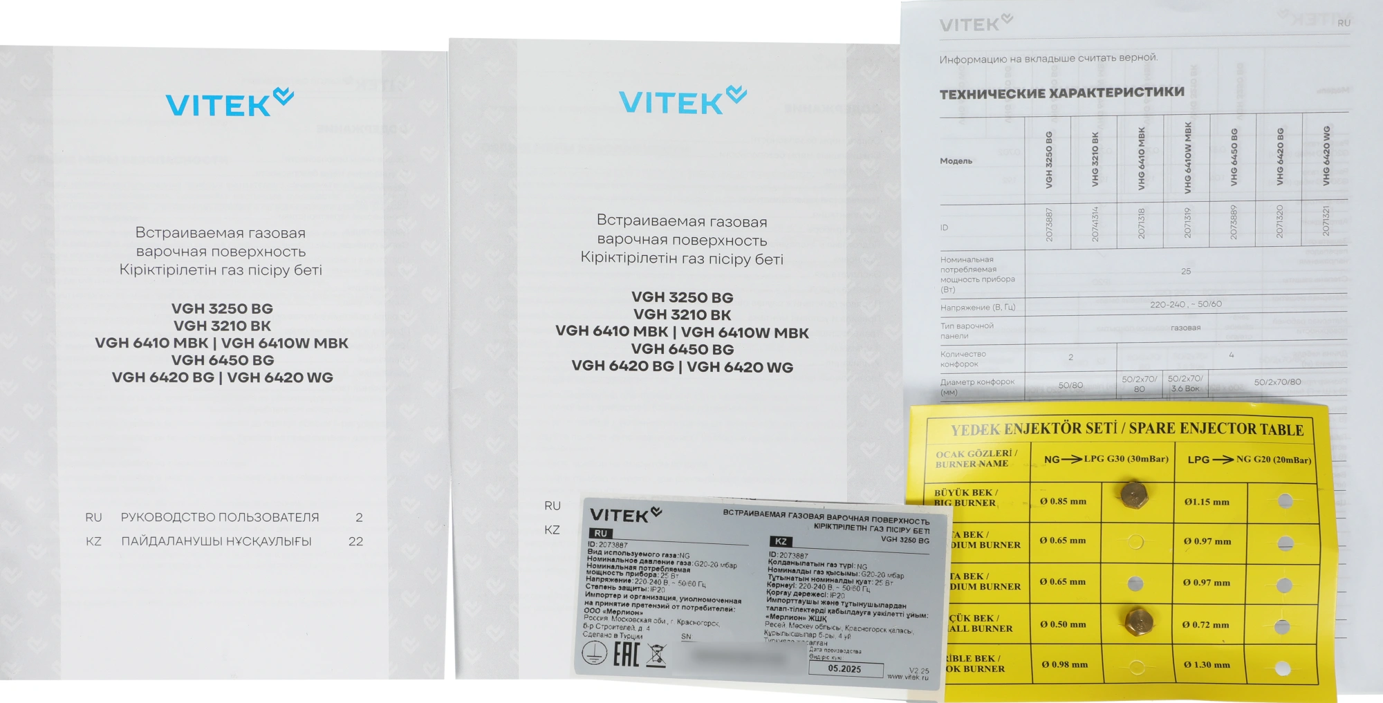 Газовая варочная поверхность Vitek VGH 3250 BG черный — миниатюра 12