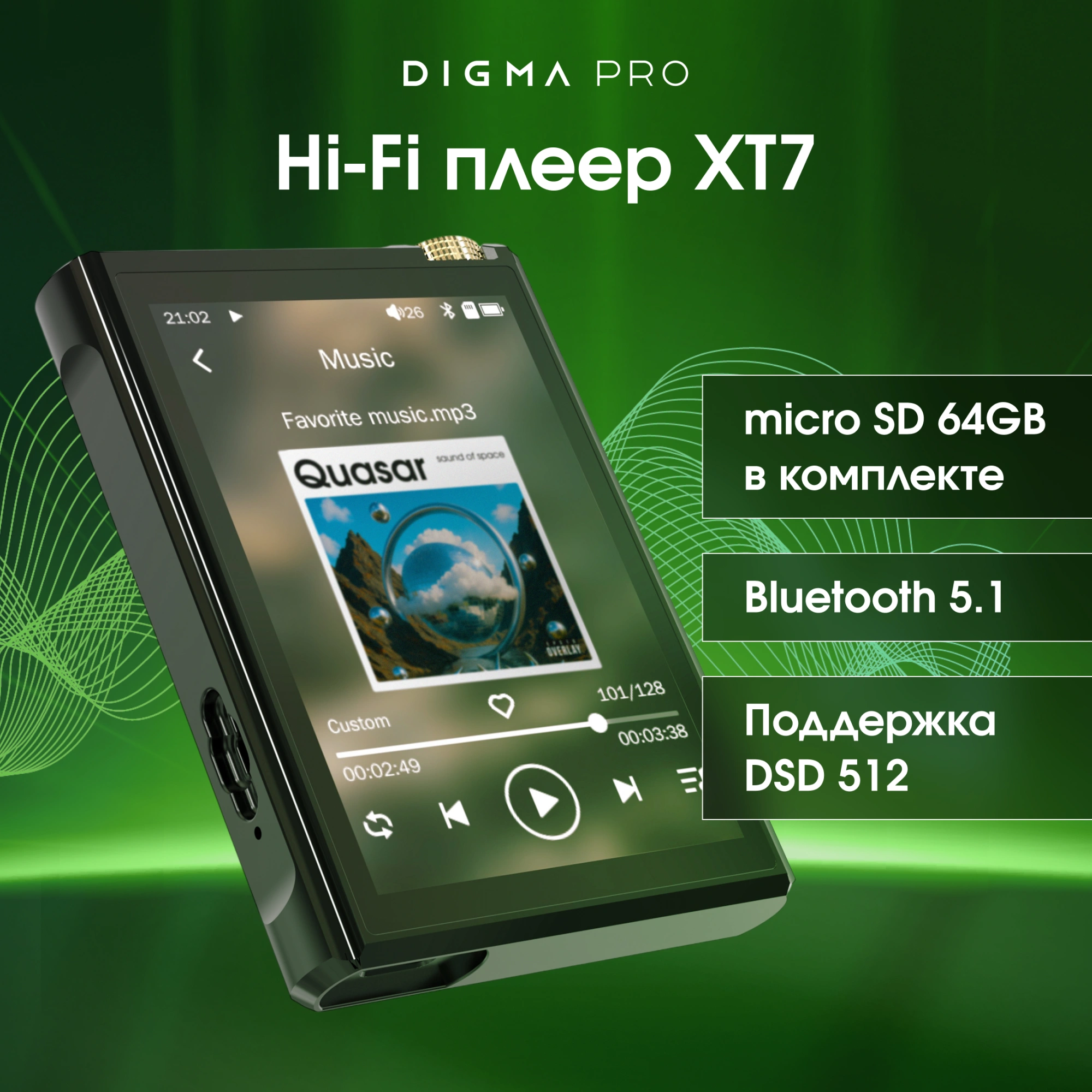 Плеер Hi-Fi Flash Digma Pro XT7 черный/золотистый/3.5"/microSD/microSDHC — миниатюра 10