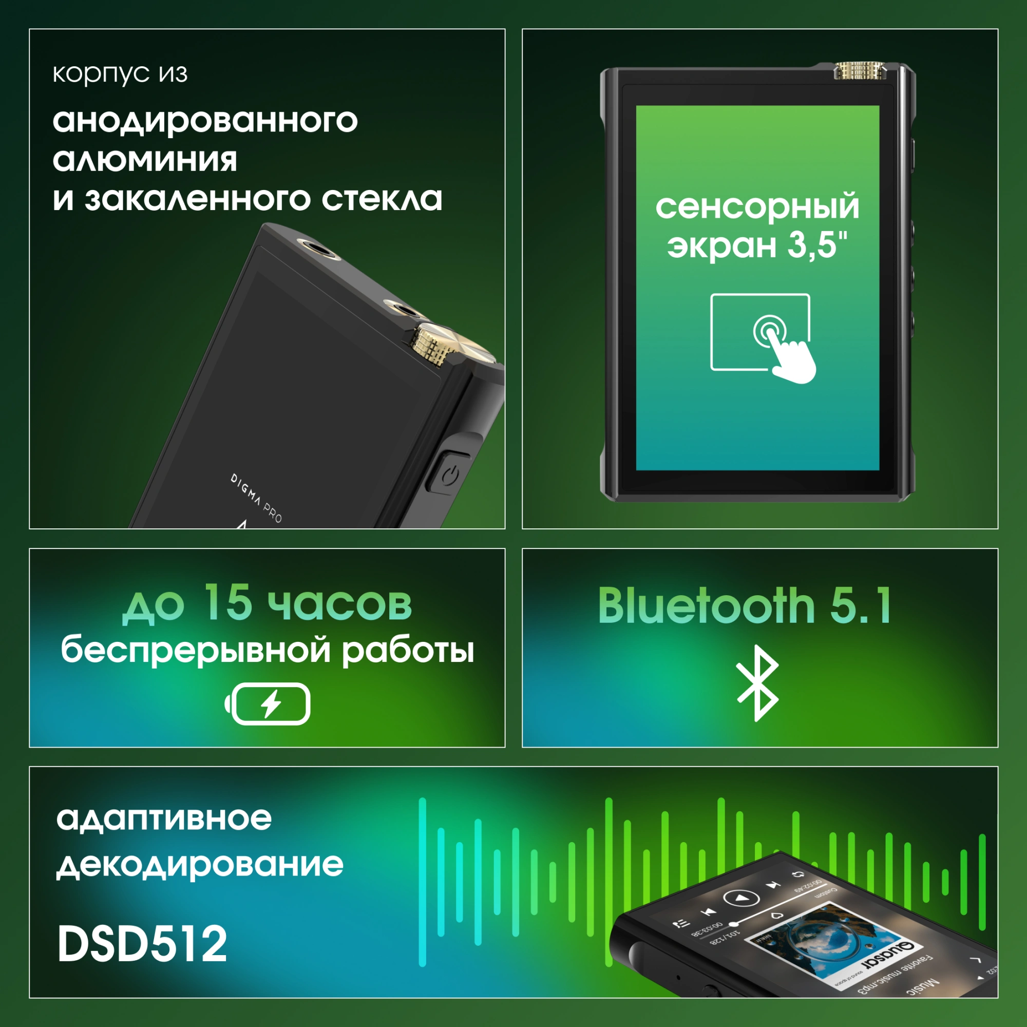 Плеер Hi-Fi Flash Digma Pro XT7 черный/золотистый/3.5"/microSD/microSDHC — миниатюра 11