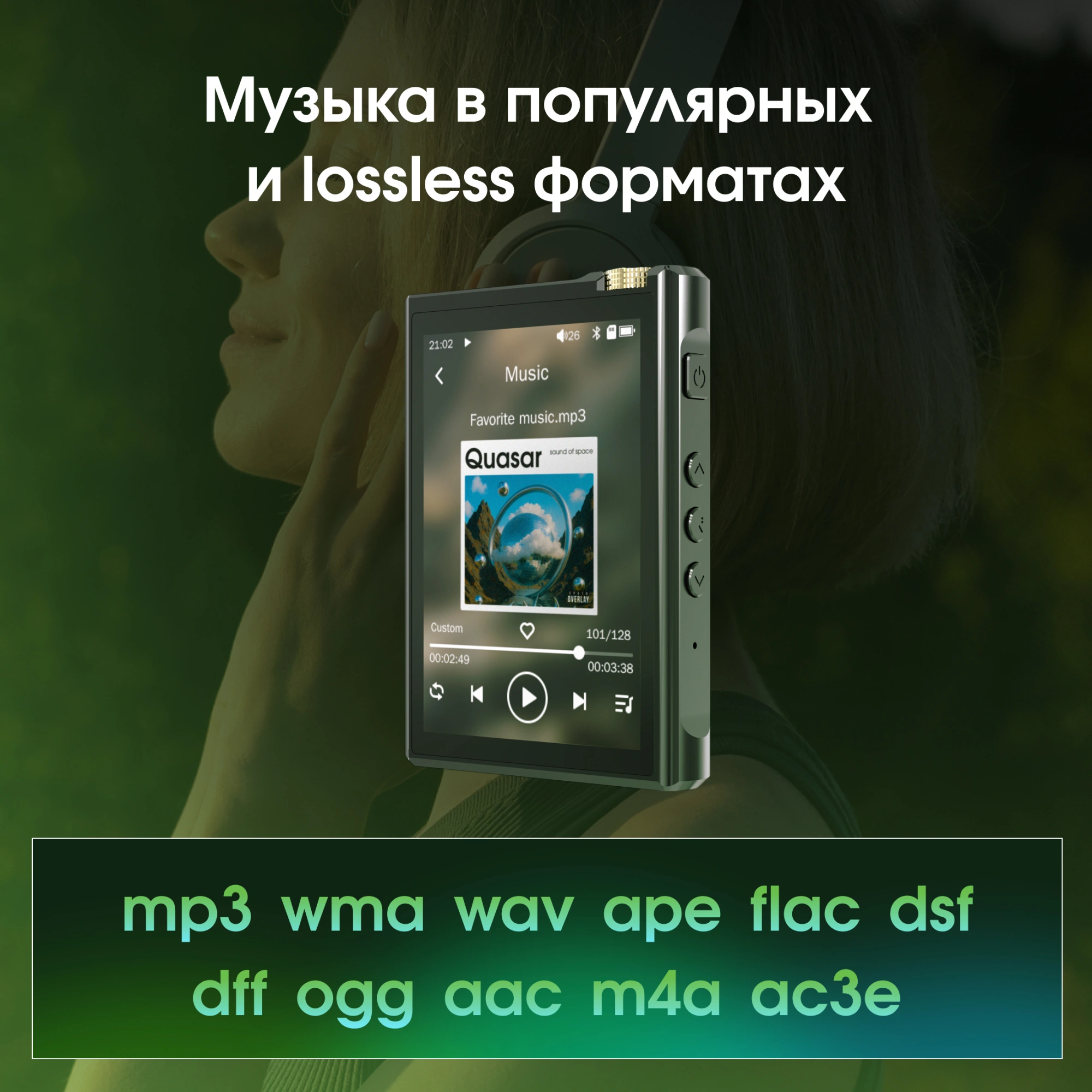 Плеер Hi-Fi Flash Digma Pro XT7 черный/золотистый/3.5"/microSD/microSDHC — миниатюра 14