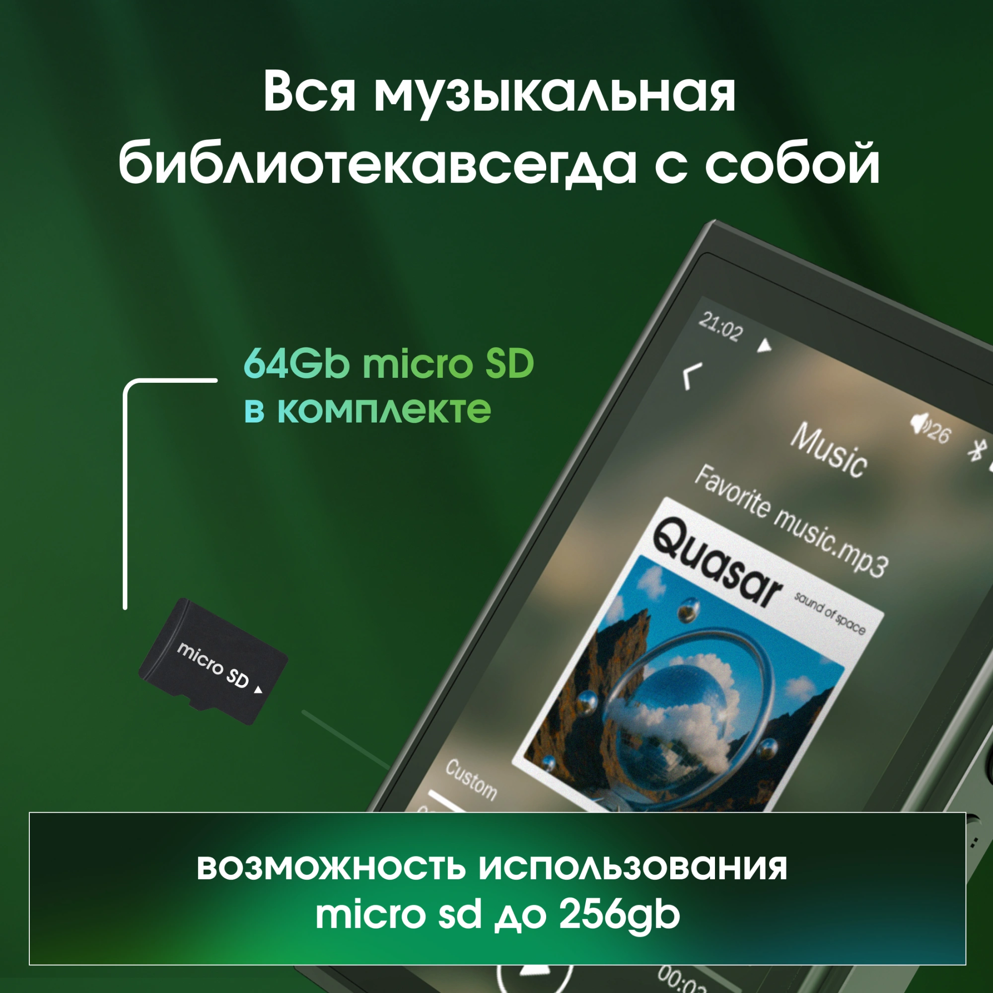 Плеер Hi-Fi Flash Digma Pro XT7 черный/золотистый/3.5"/microSD/microSDHC — миниатюра 17