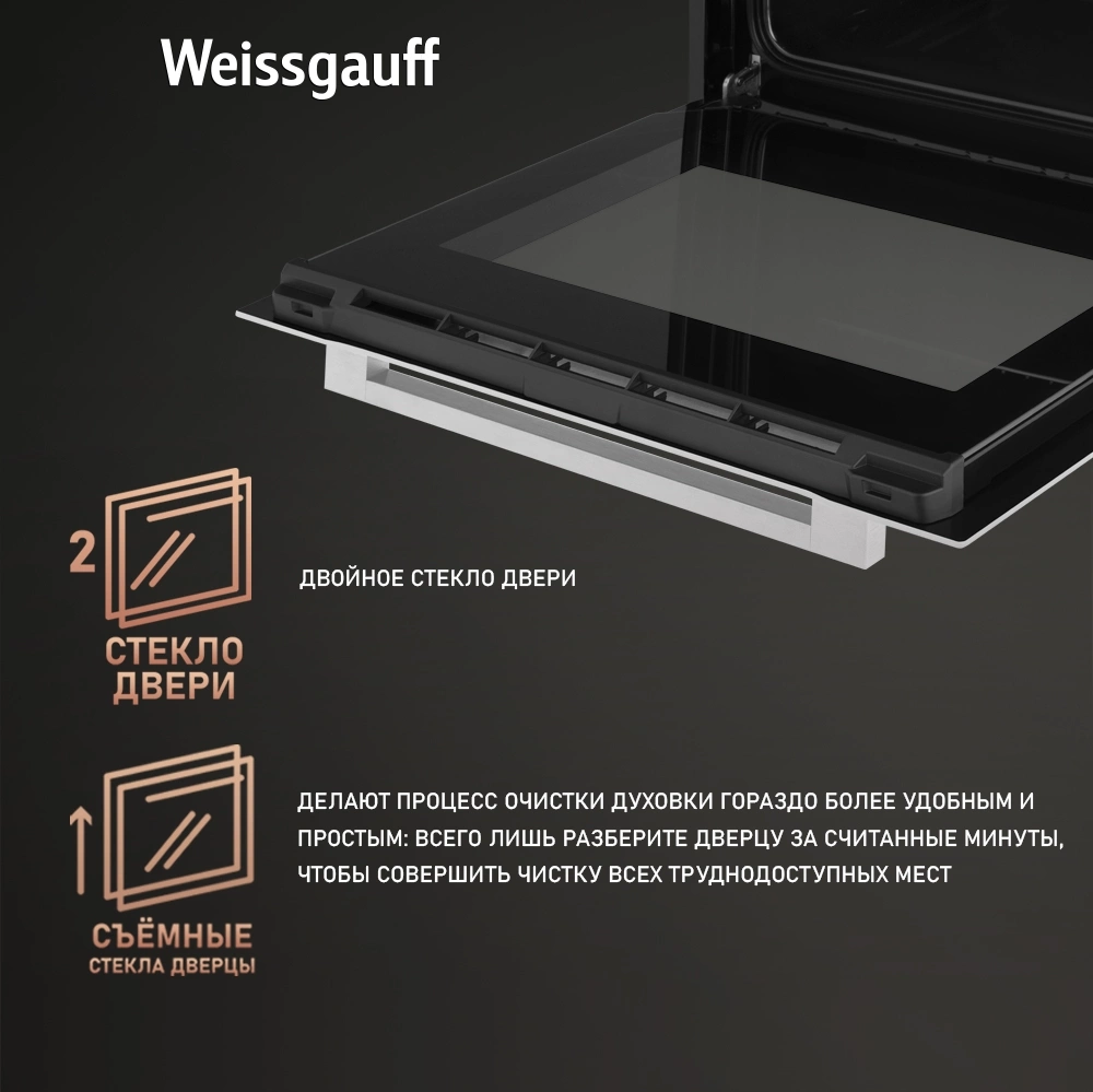 Духовой шкаф Электрический Weissgauff EOM 208 PDW Steam Clean белый — миниатюра 15