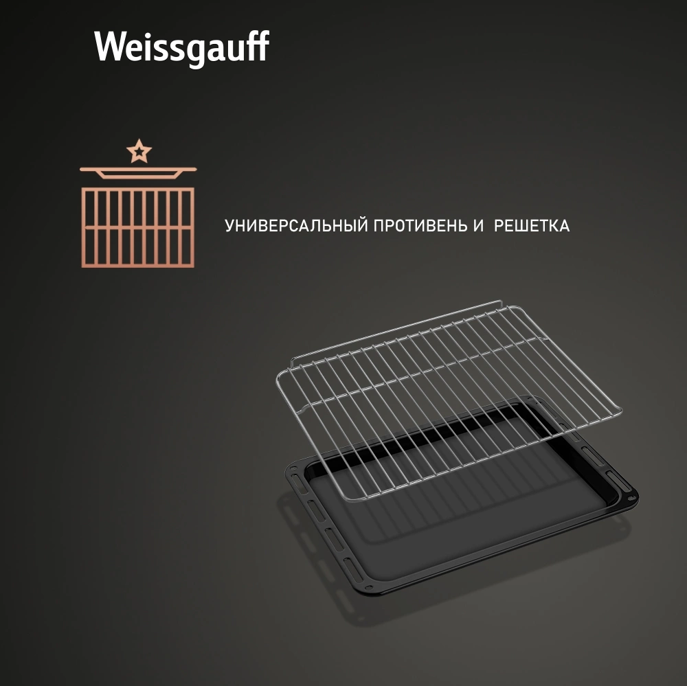 Духовой шкаф Электрический Weissgauff EOM 208 PDW Steam Clean белый — миниатюра 16