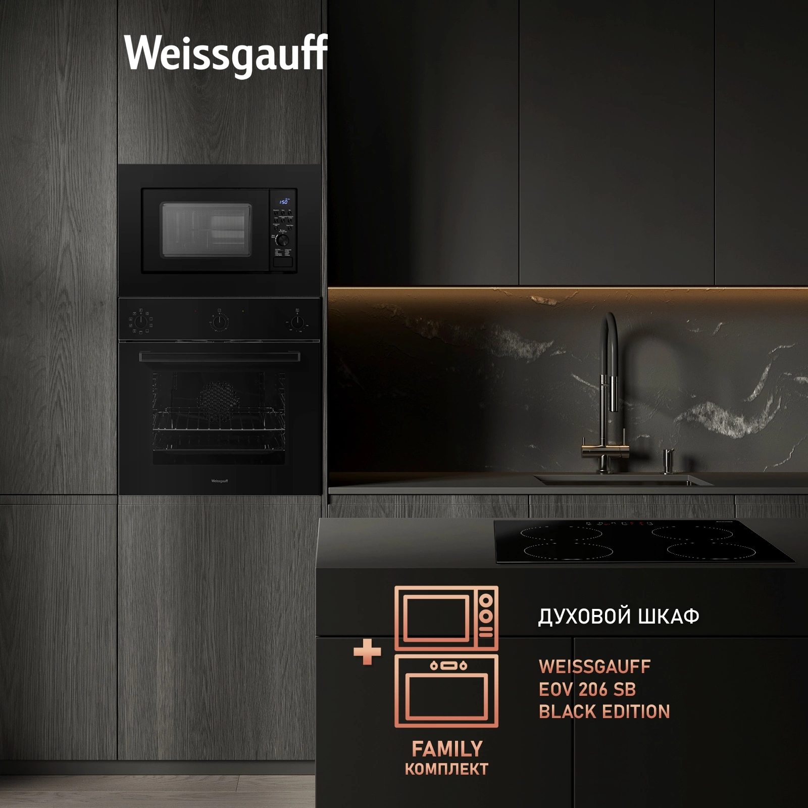 Микроволновая печь Weissgauff HMT-620 B Grill 20л. 700Вт черный (встраиваемая) — миниатюра 16