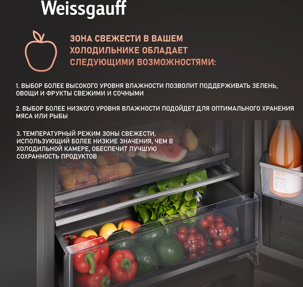 Холодильник Weissgauff WRKI 1970 Total NoFrost Inverter Premium EcoFresh 2-хкамерн. инвертер (433160) — миниатюра 18